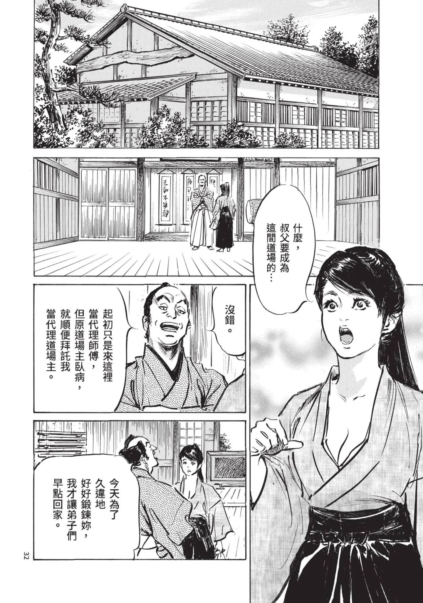 第2話