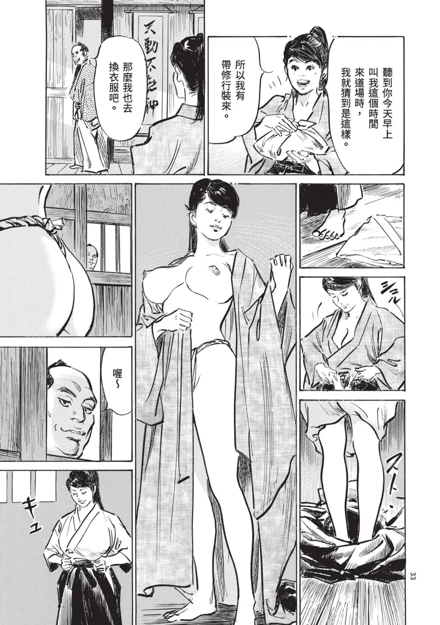 第2話