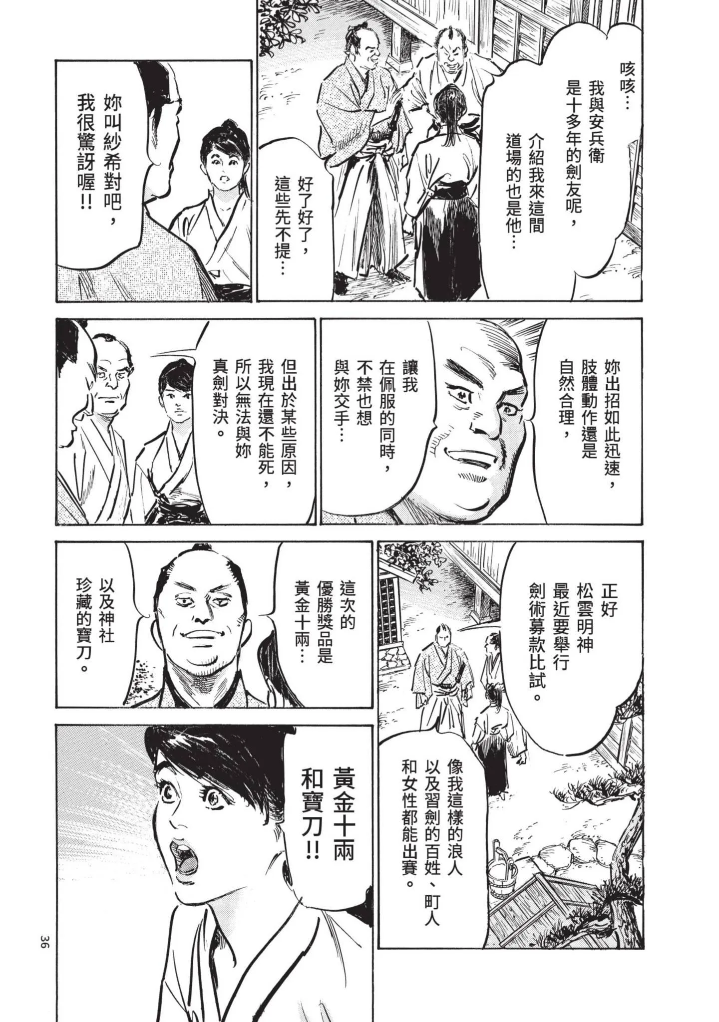 第2話