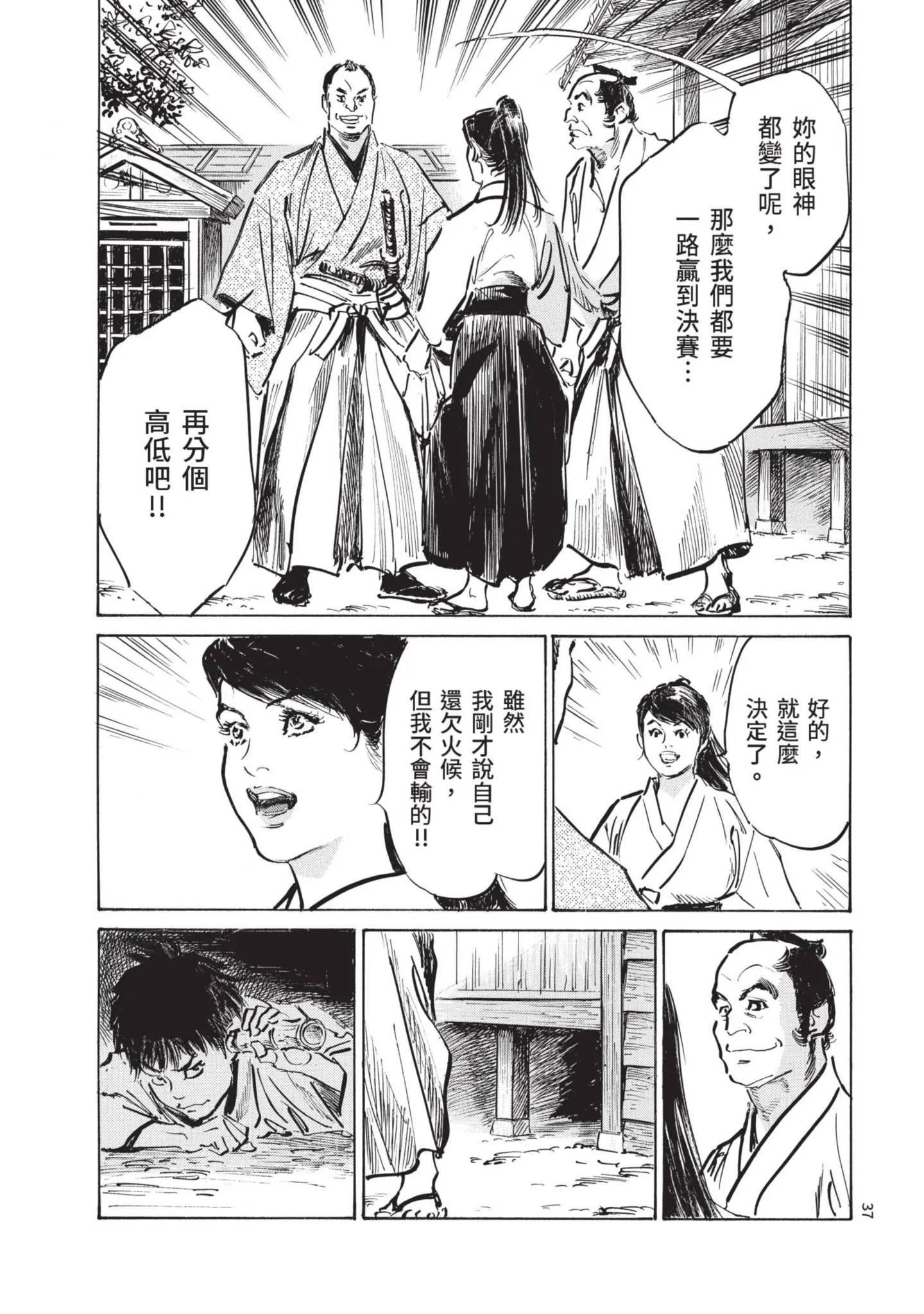 第2話