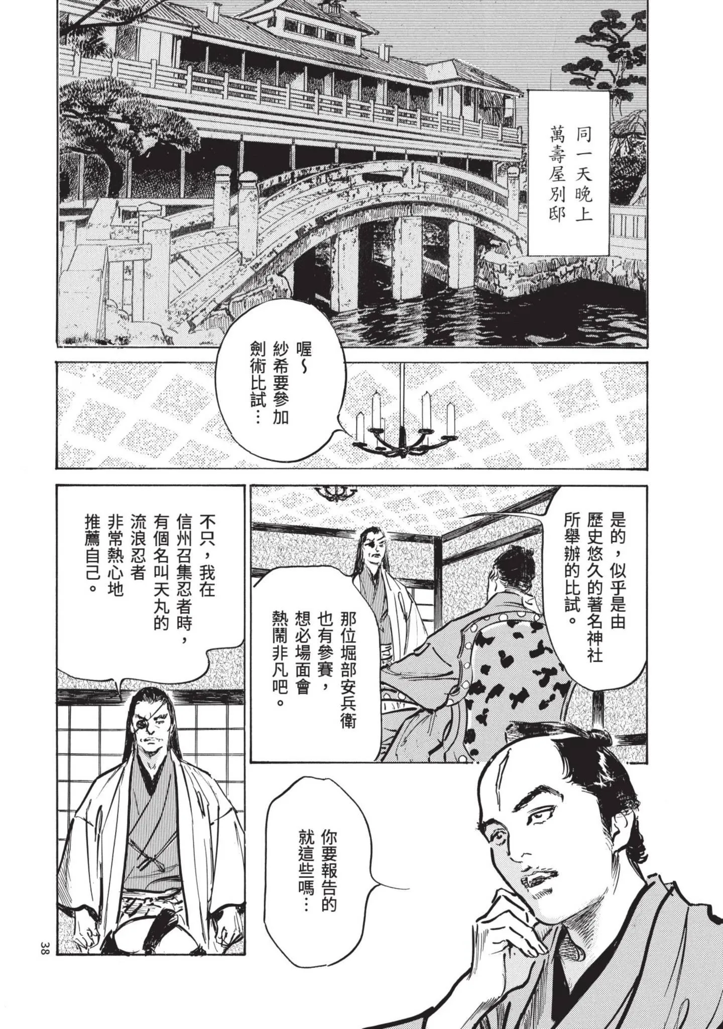 第2話