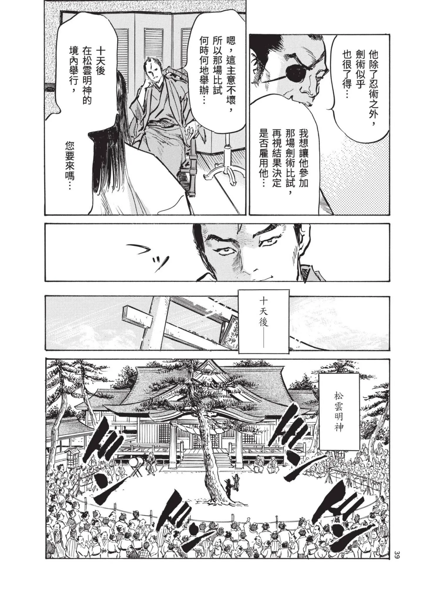 第2話