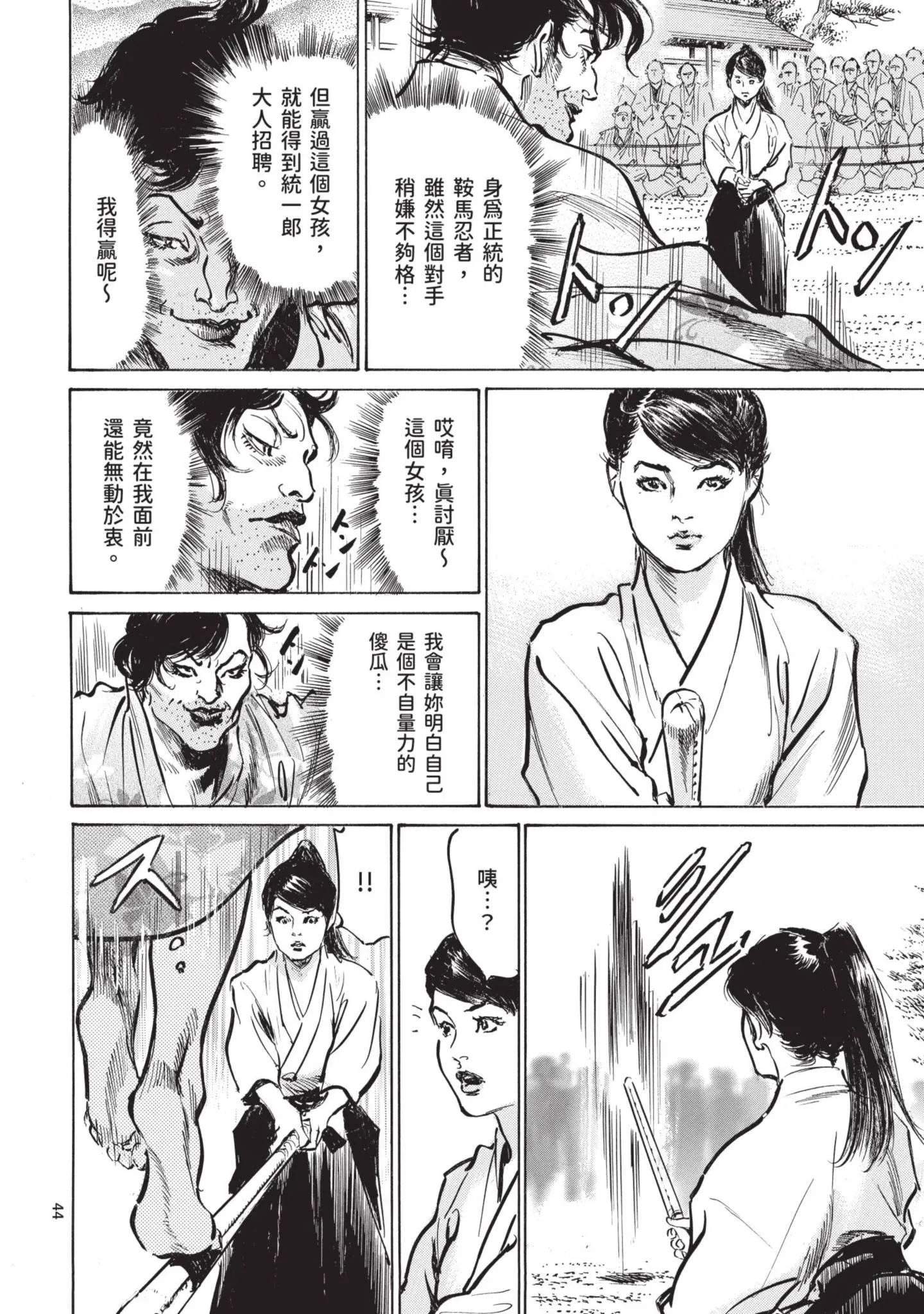 第2話