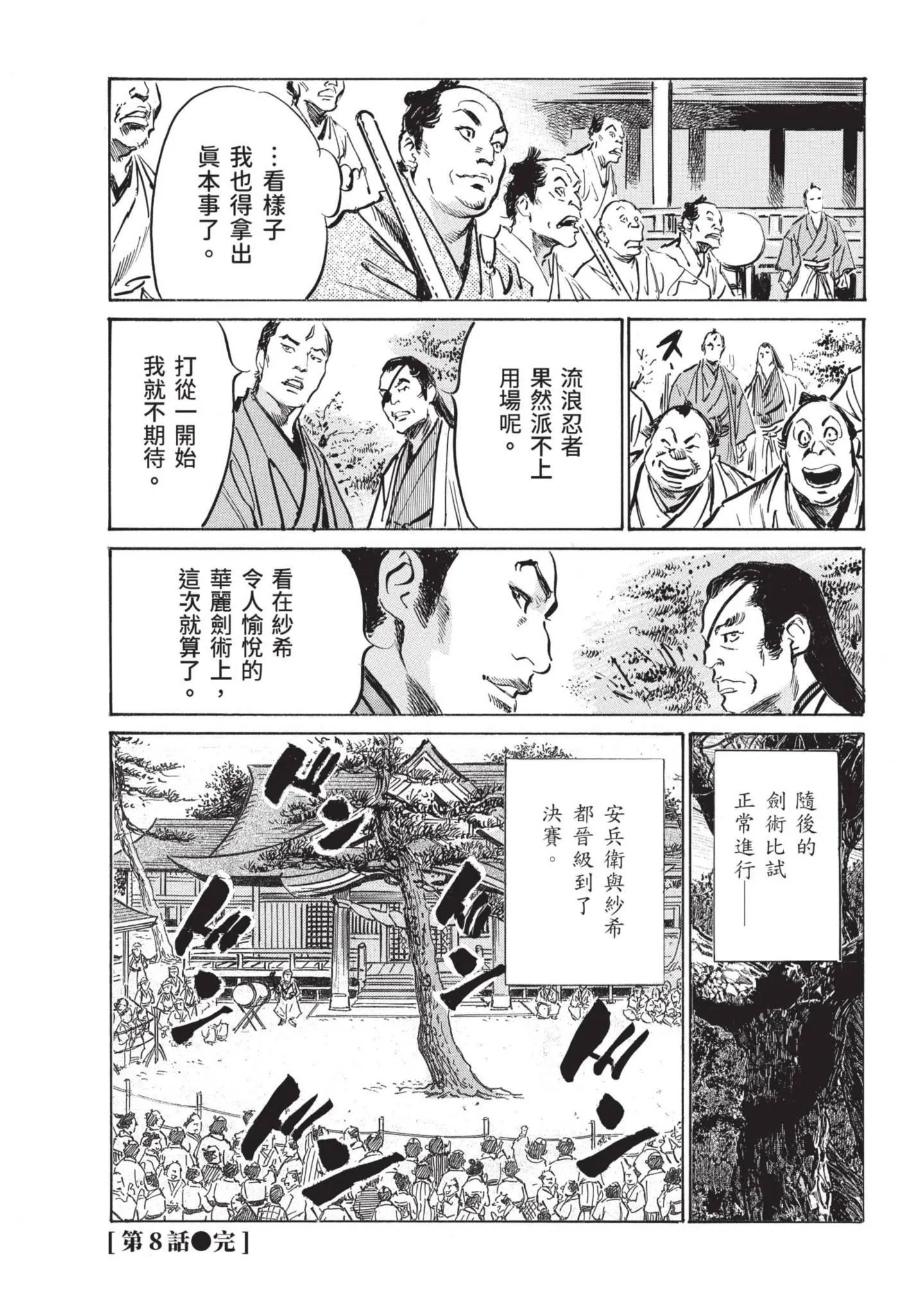 第2話
