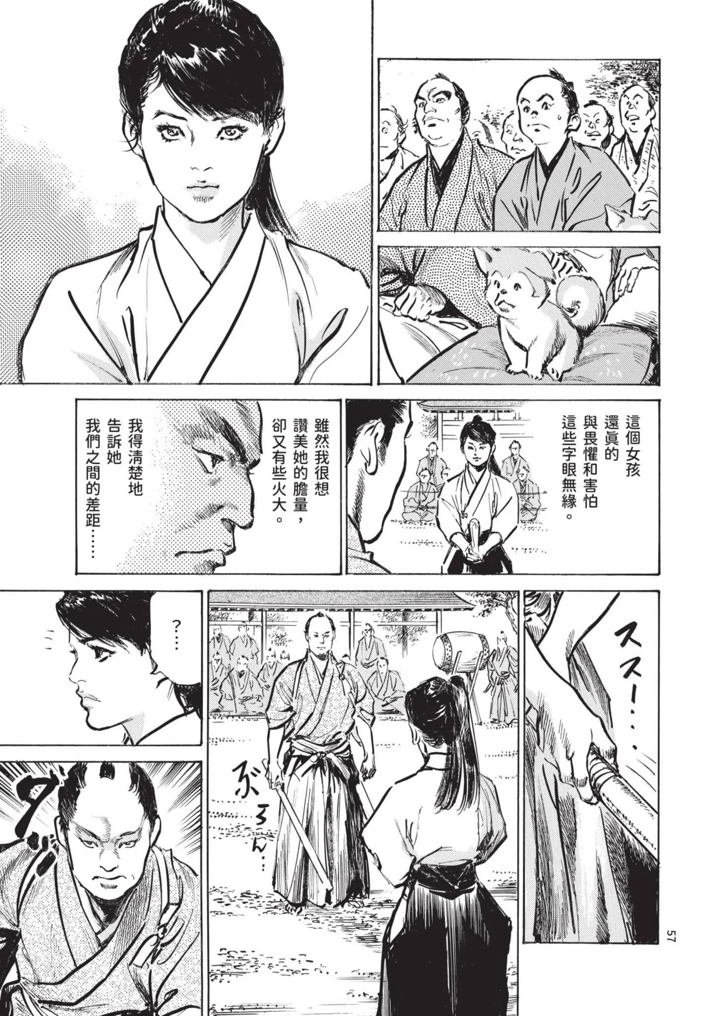 第2話