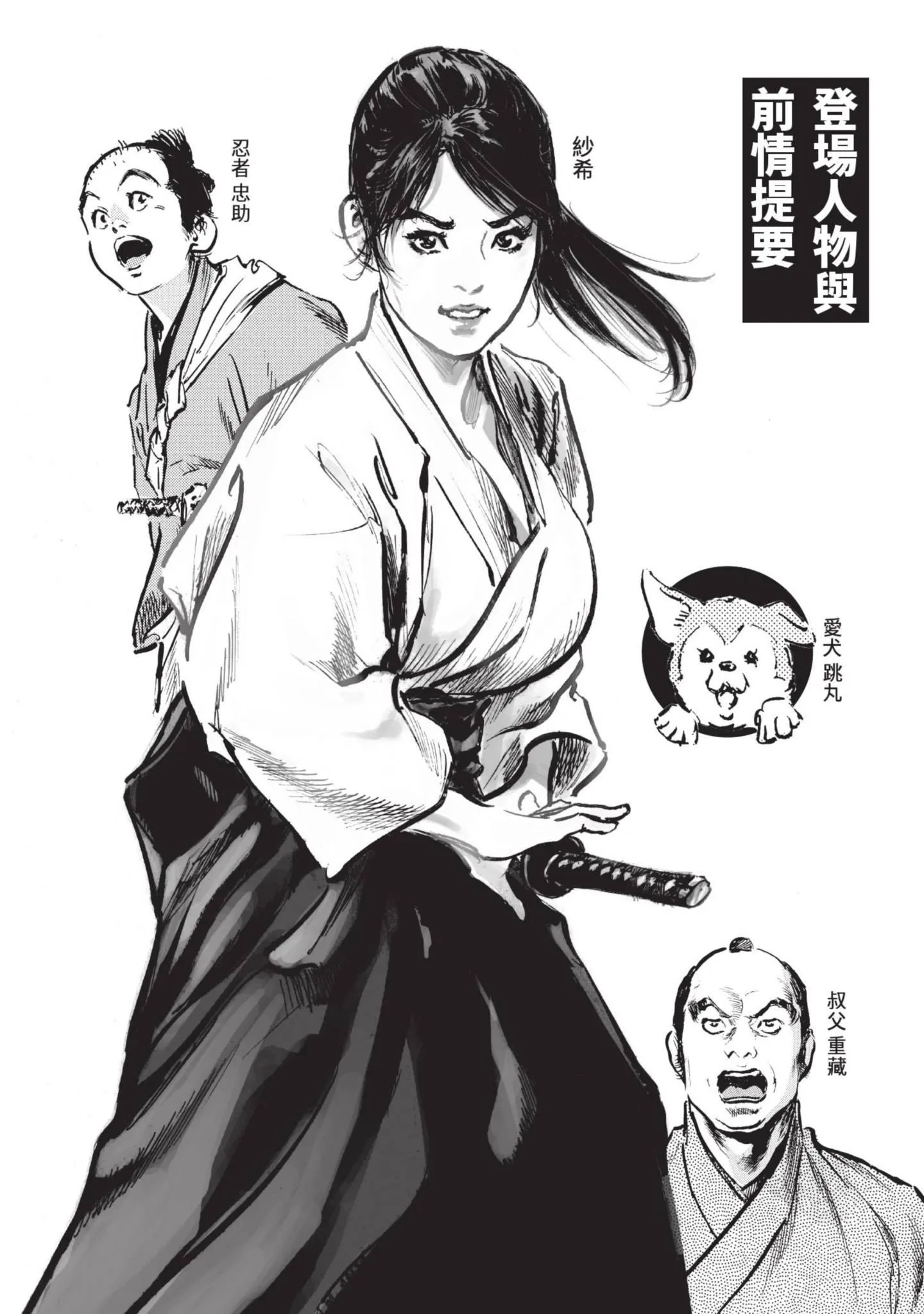 第2話