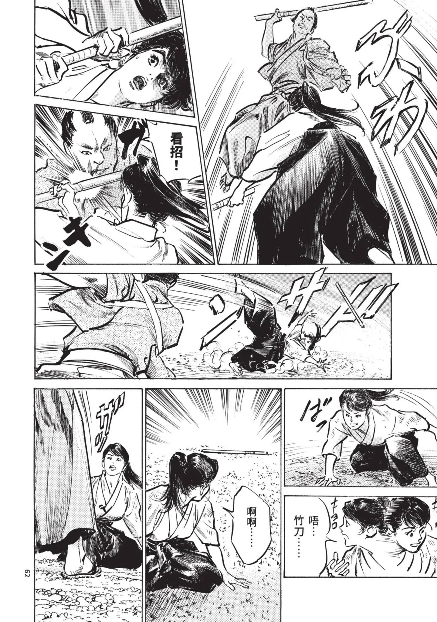 第2話