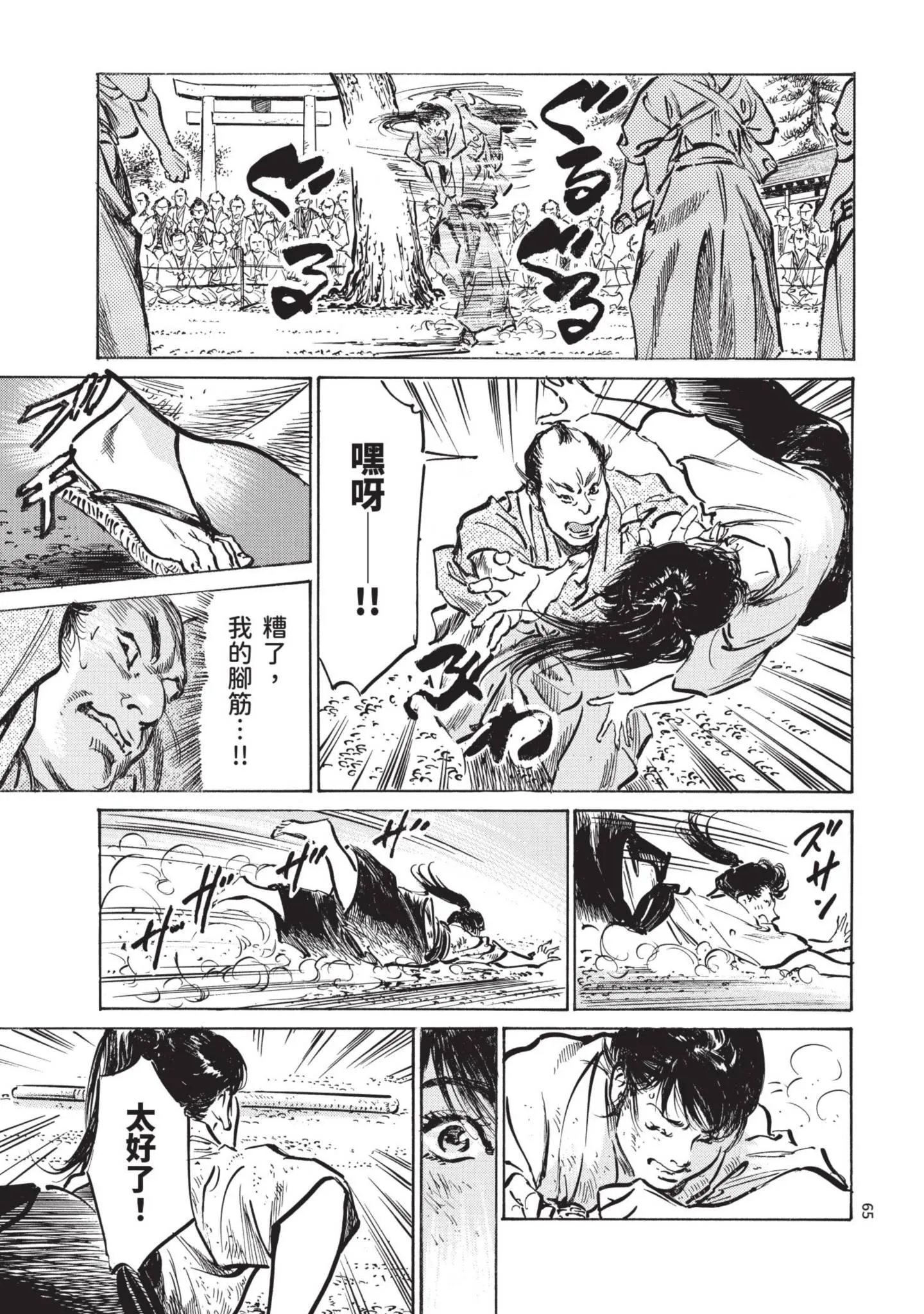 第2話