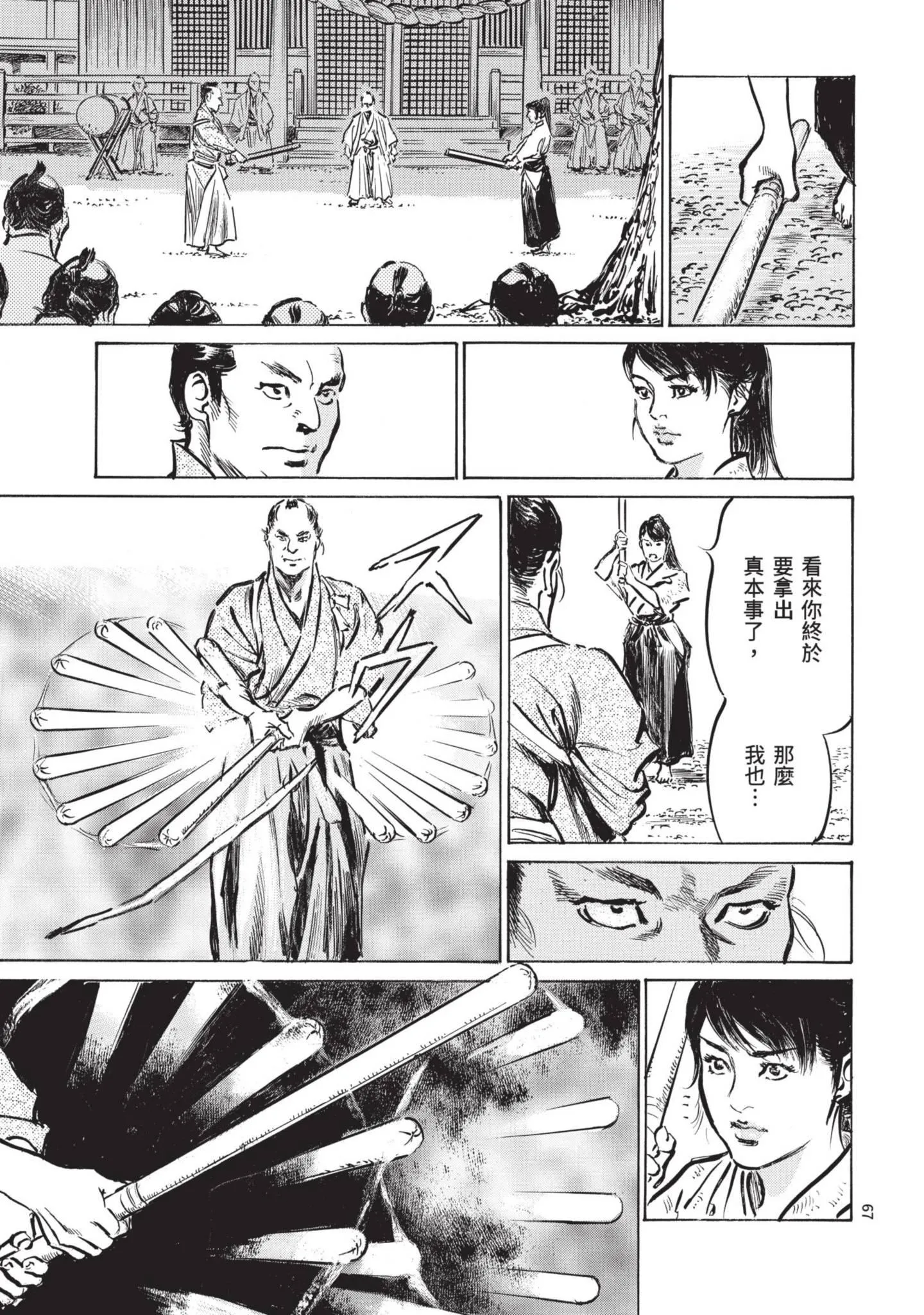 第2話