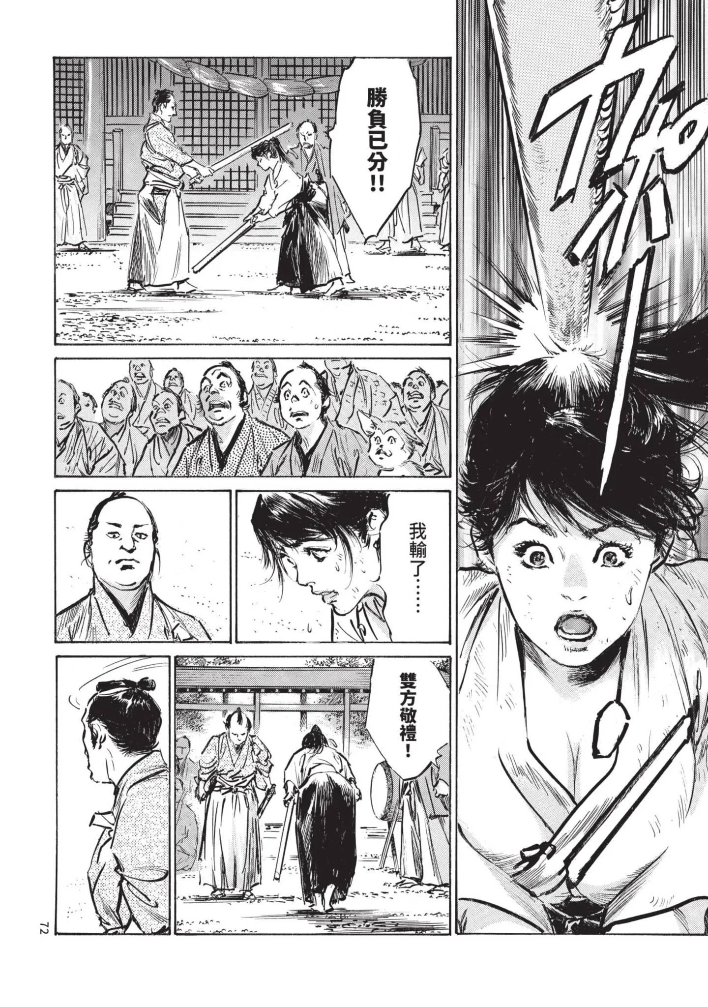 第2話
