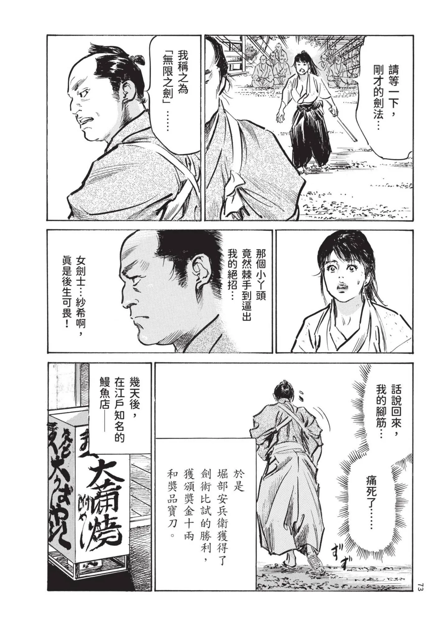 第2話