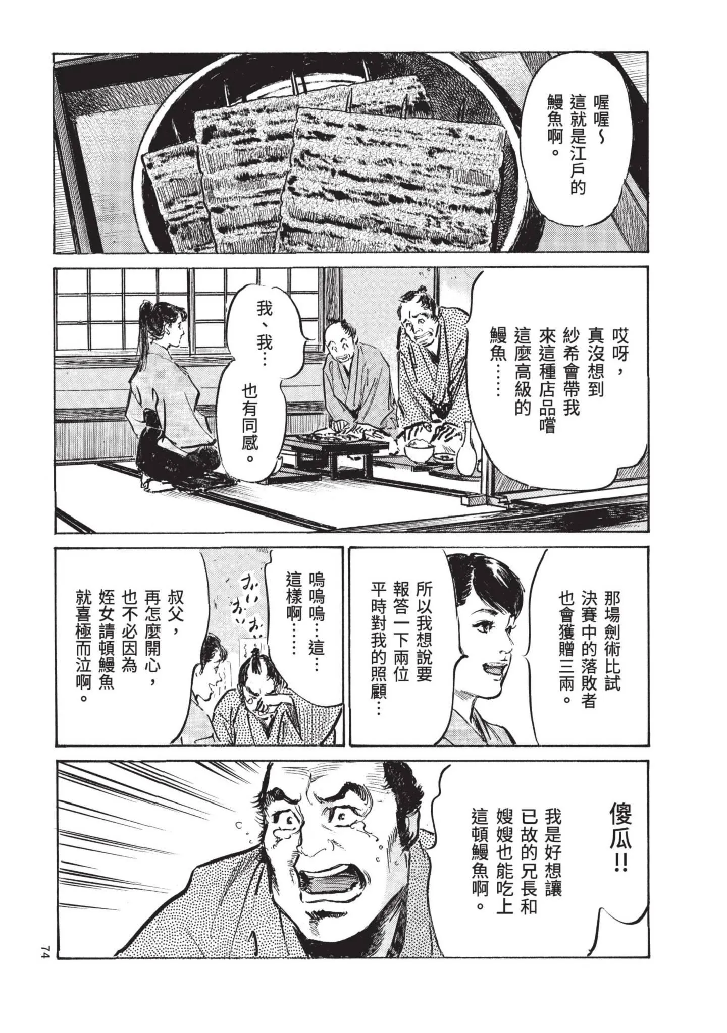 第2話