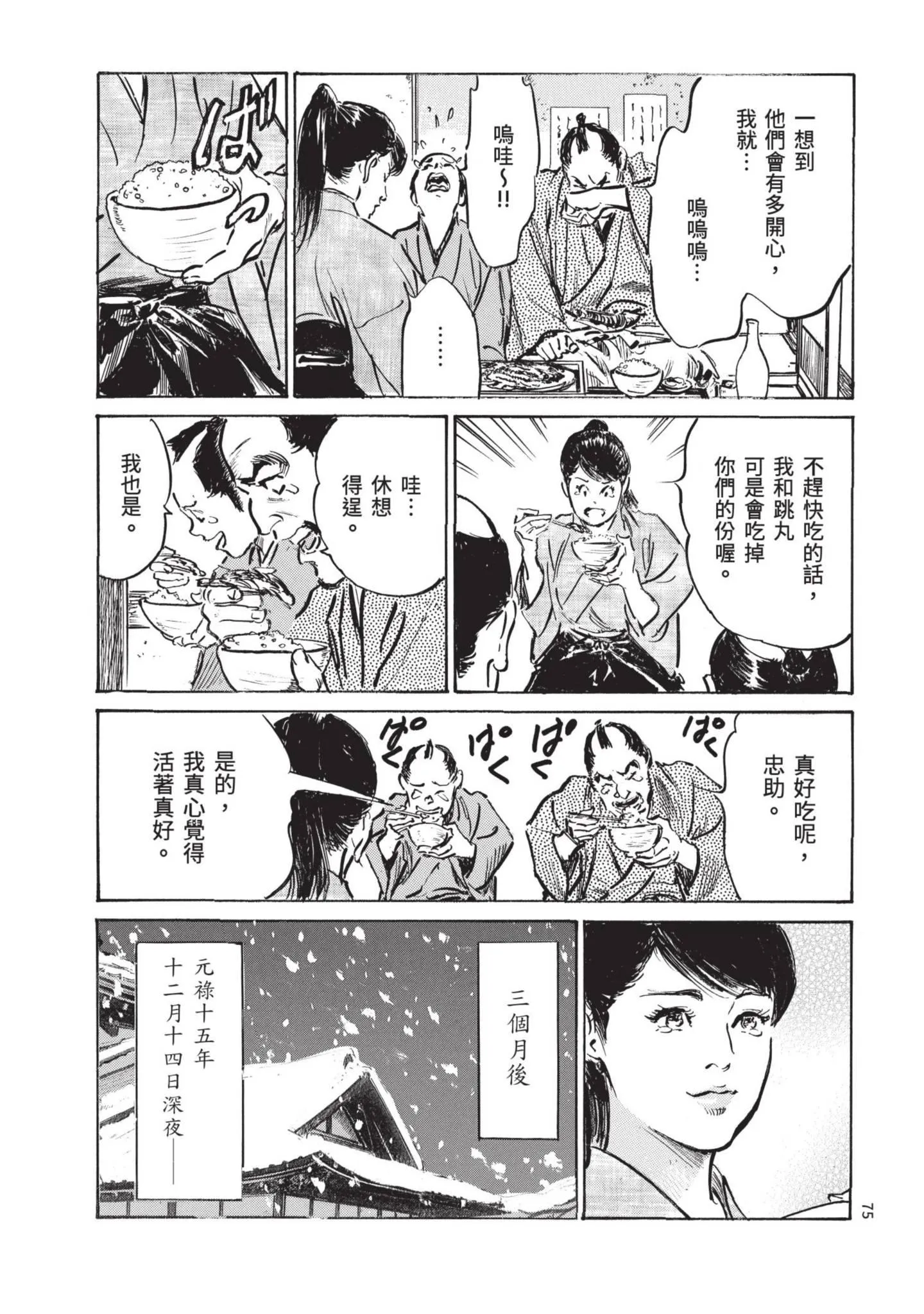 第2話
