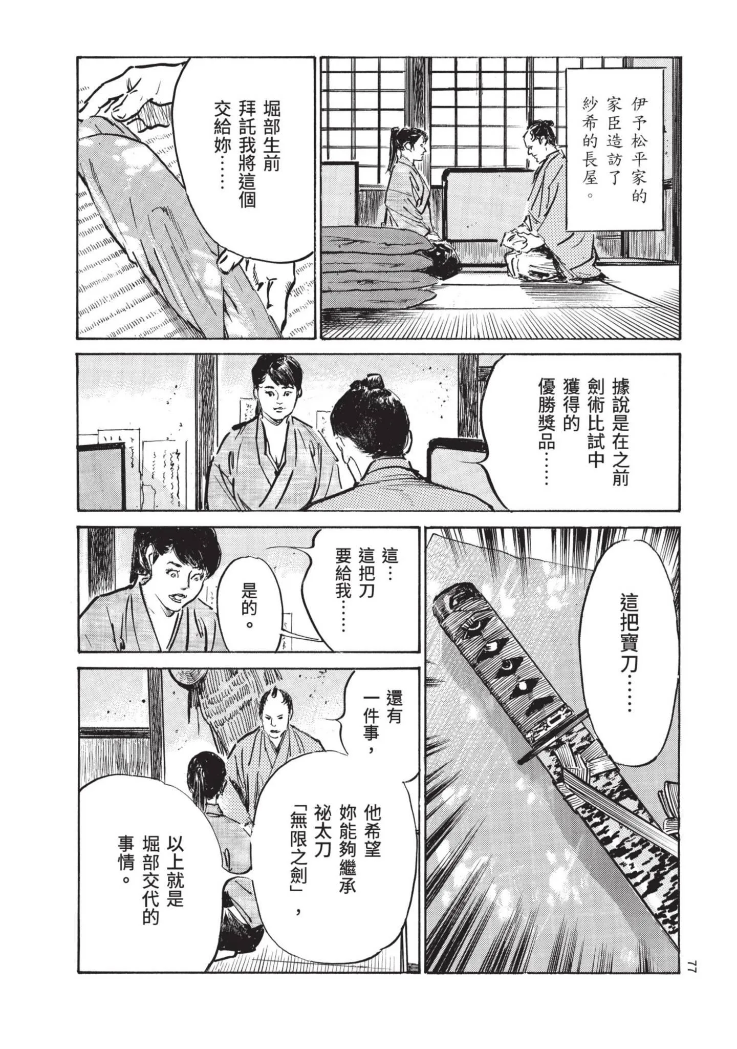 第2話