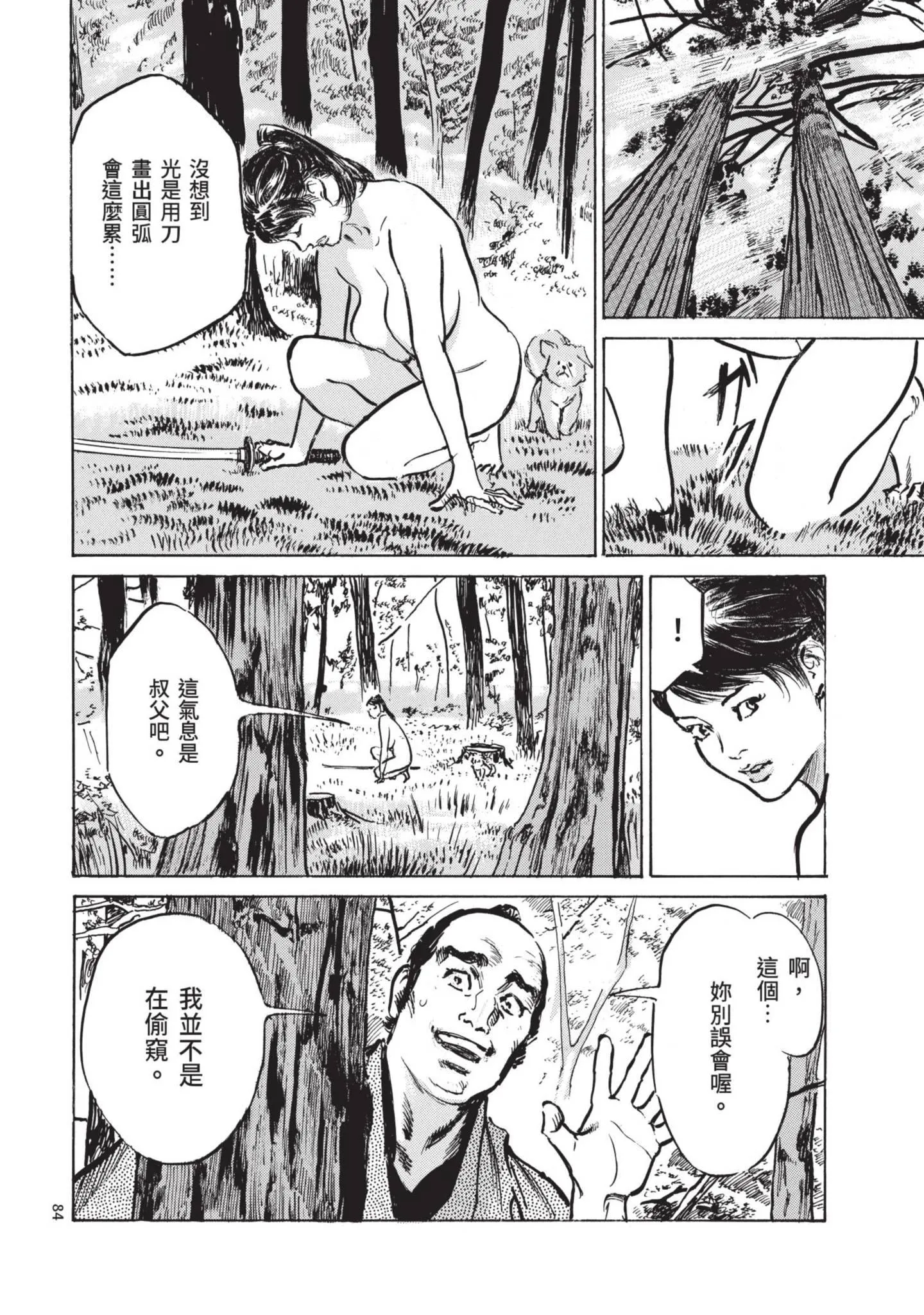 第2話