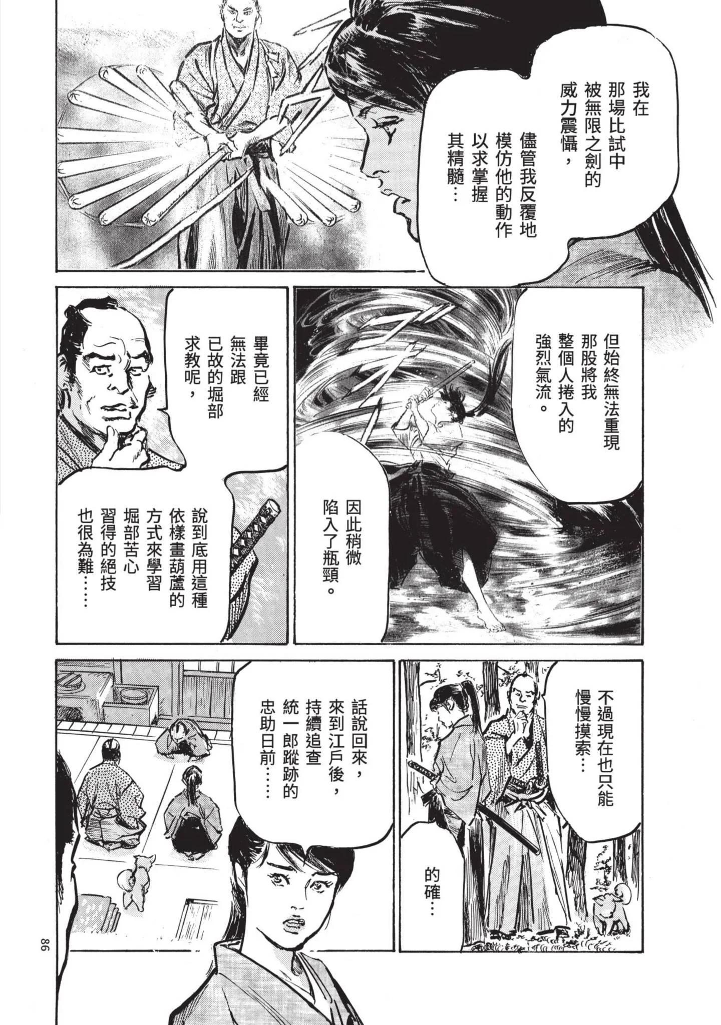 第2話