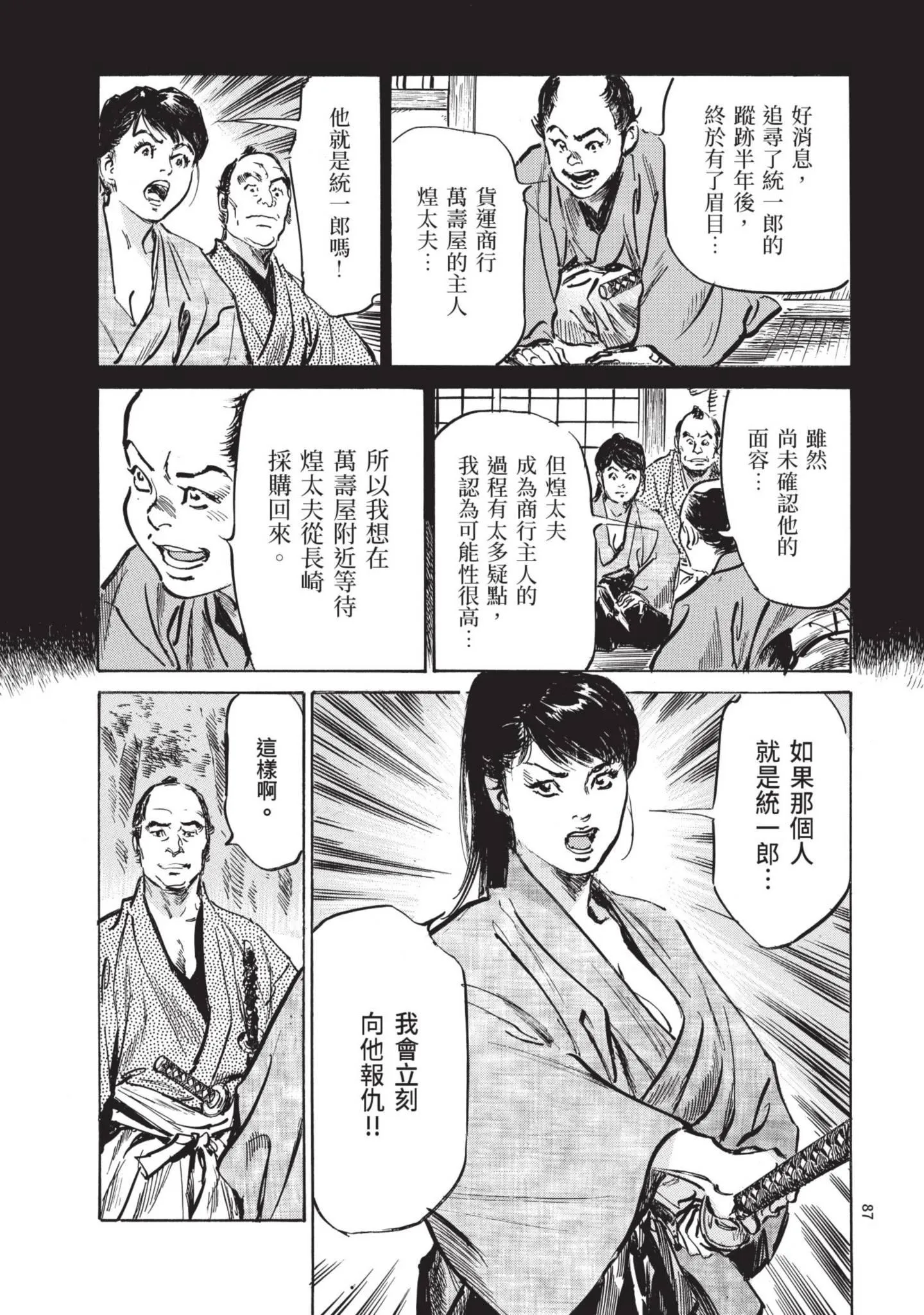 第2話