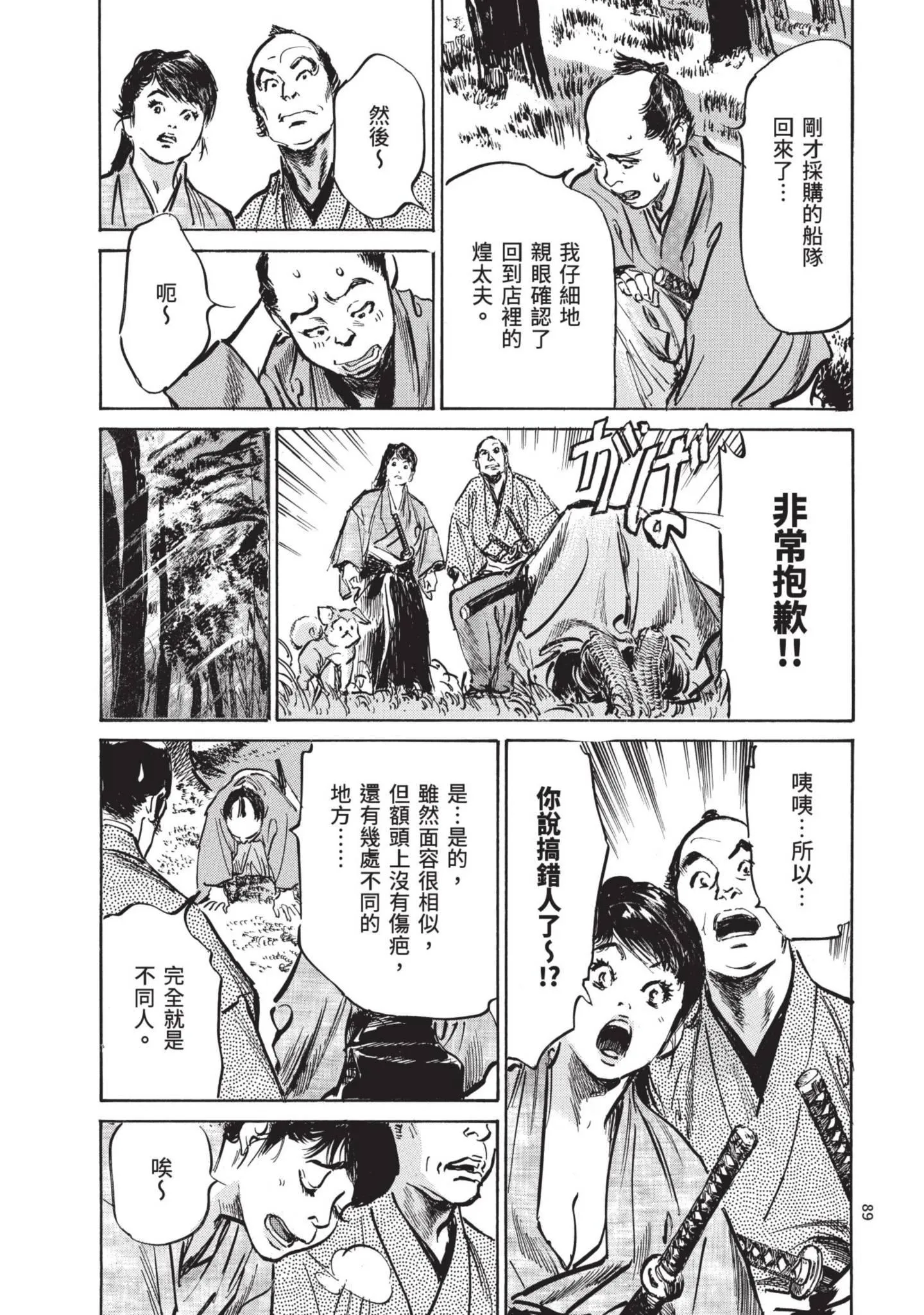 第2話