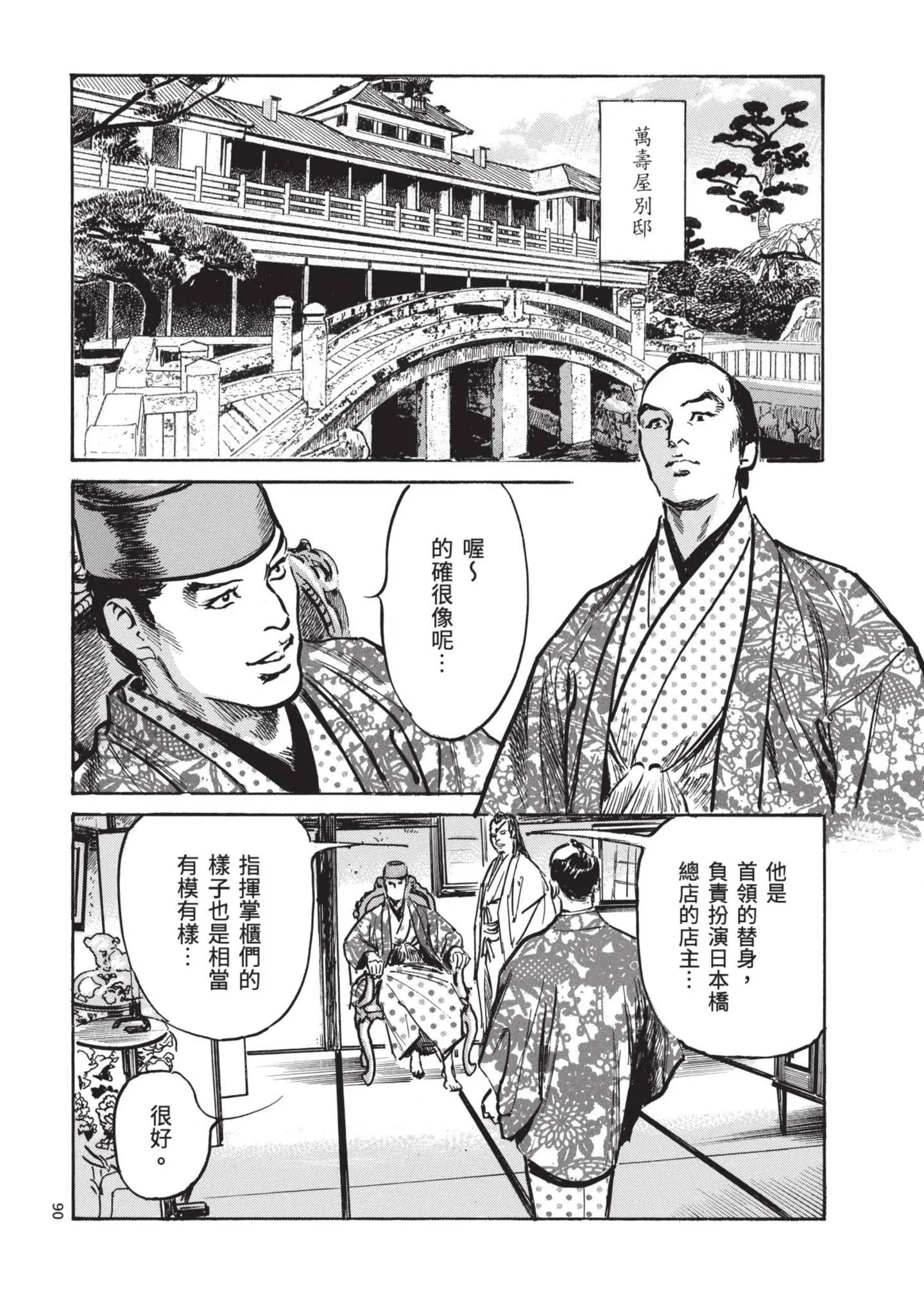 第2話