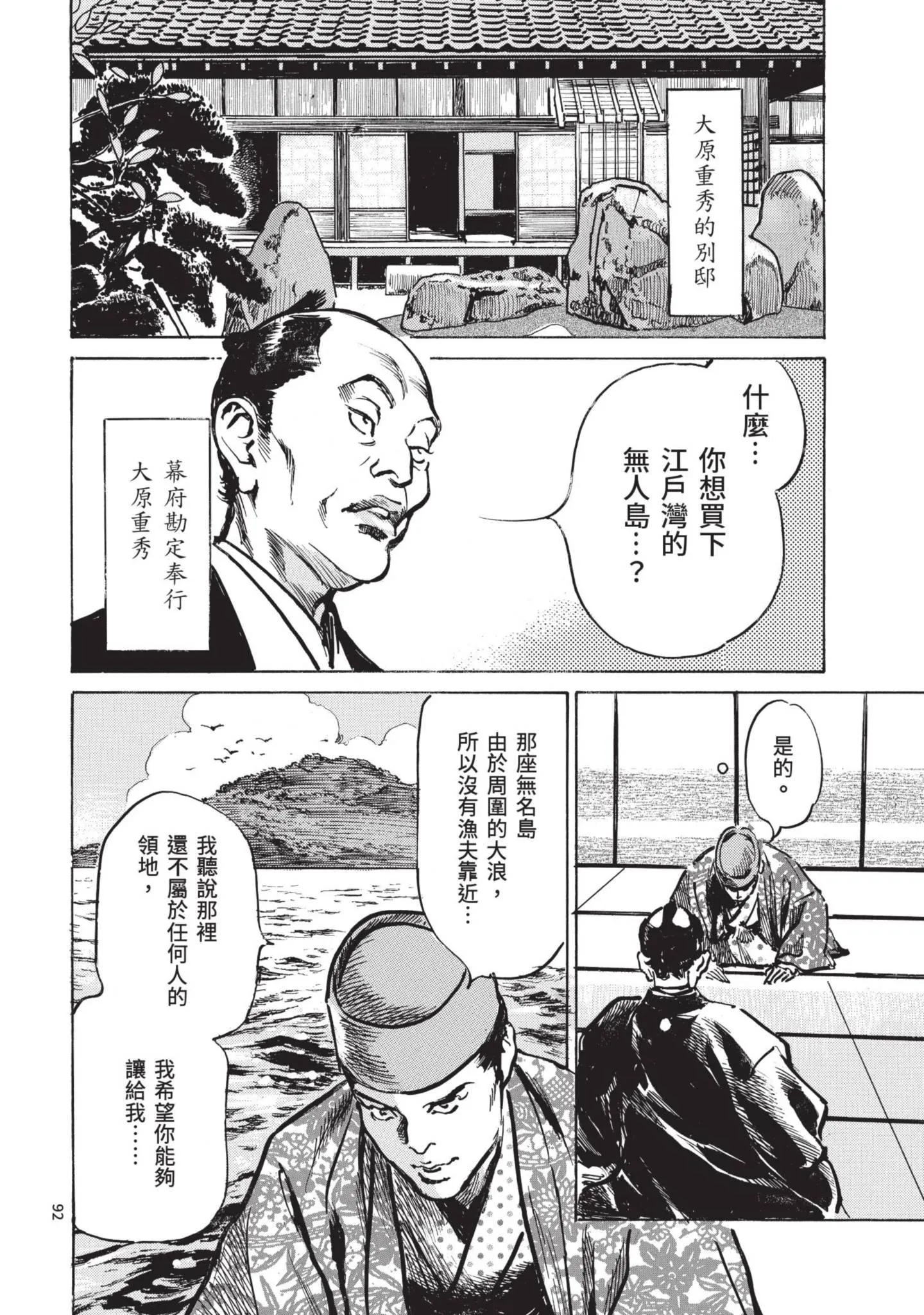 第2話