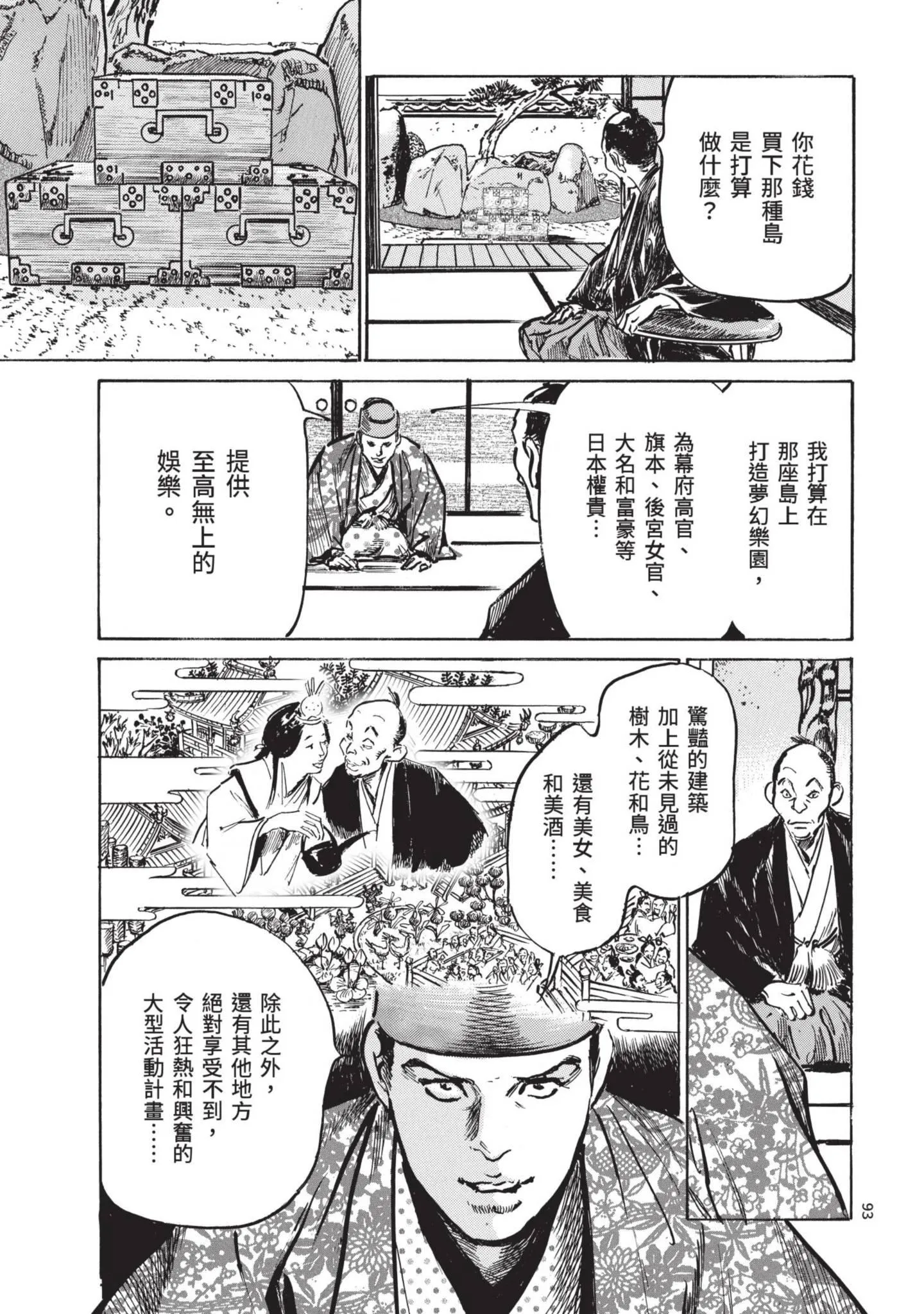 第2話