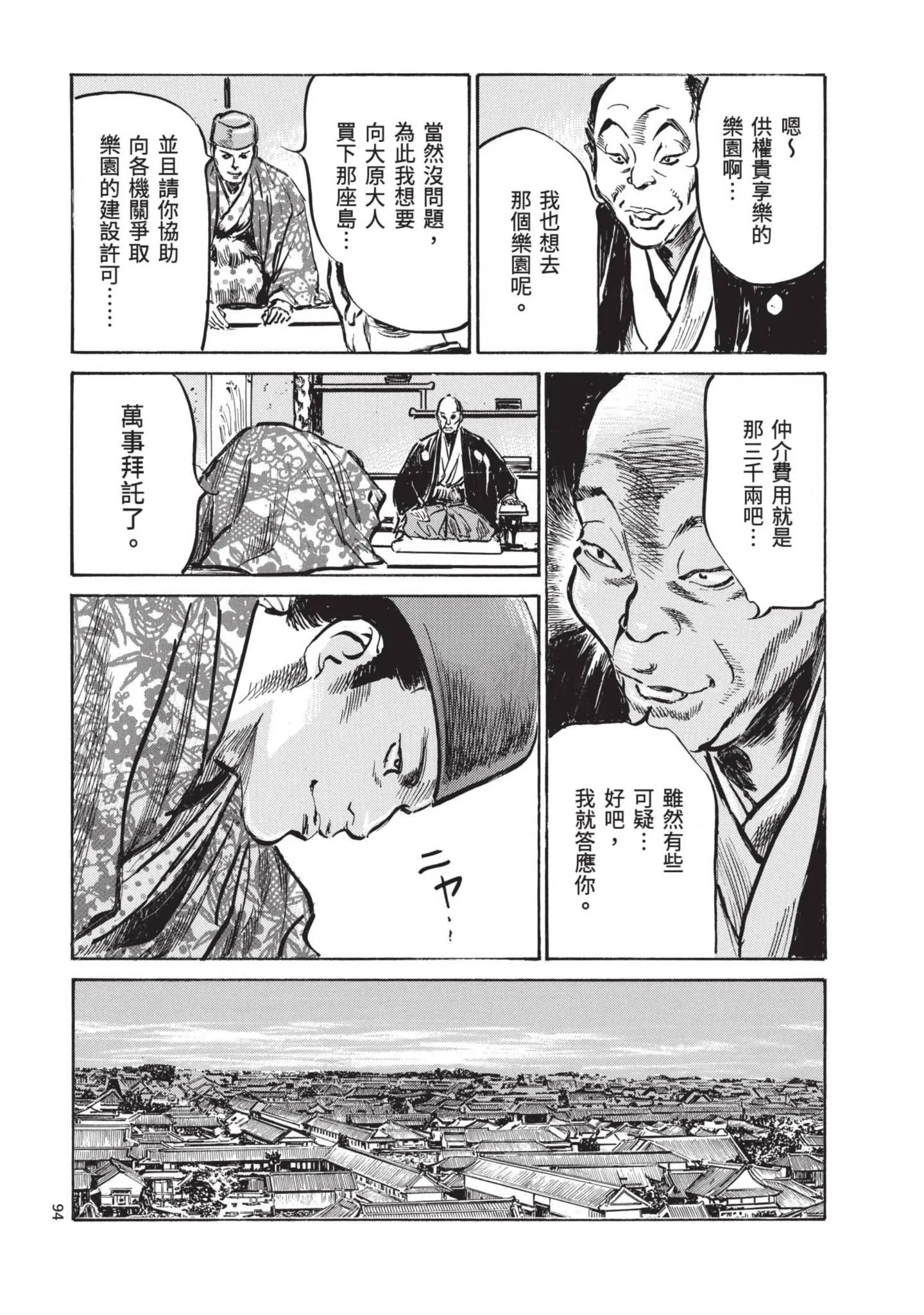 第2話