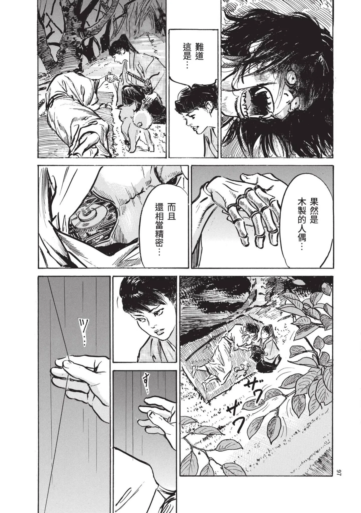第2話