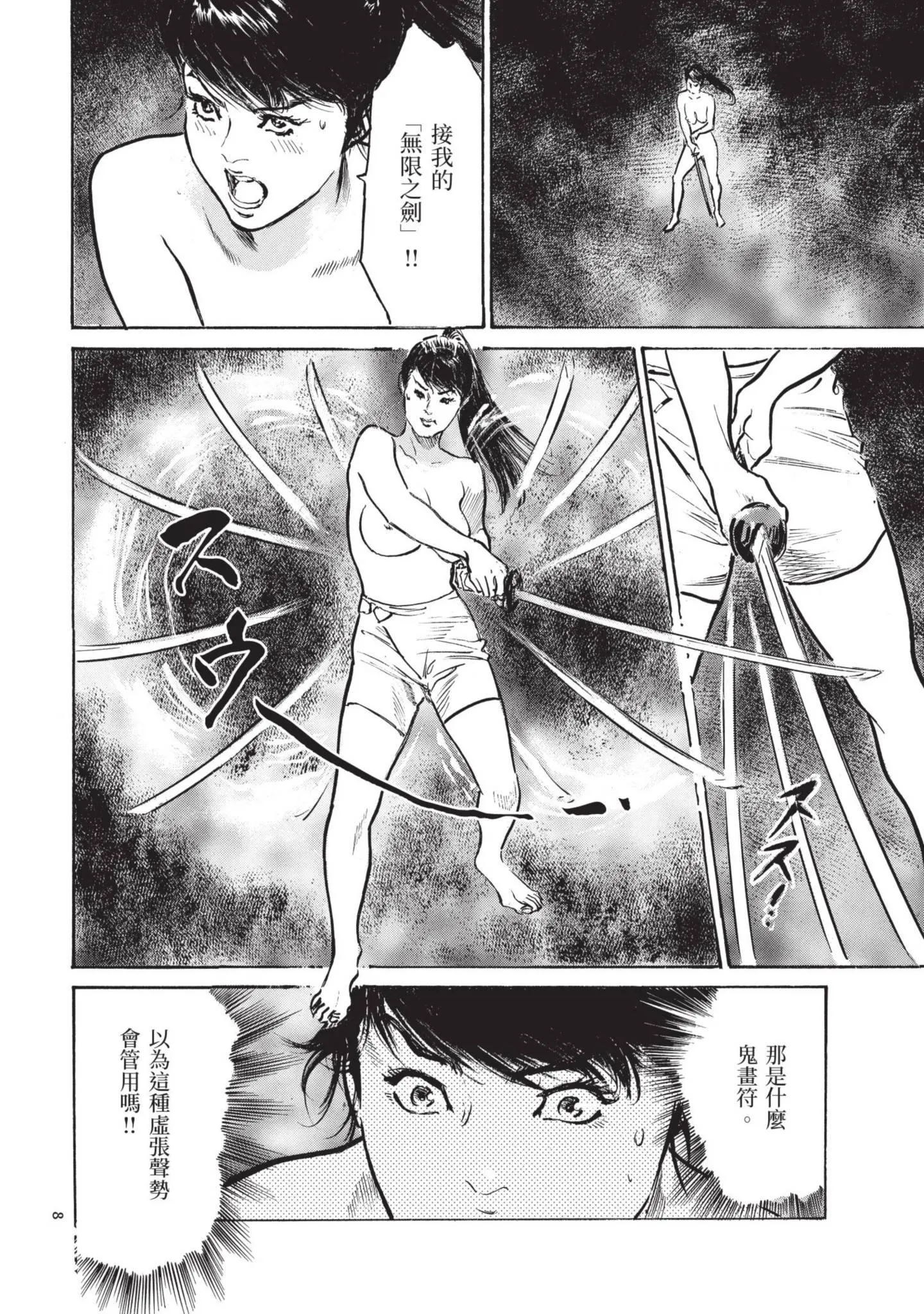 第3話