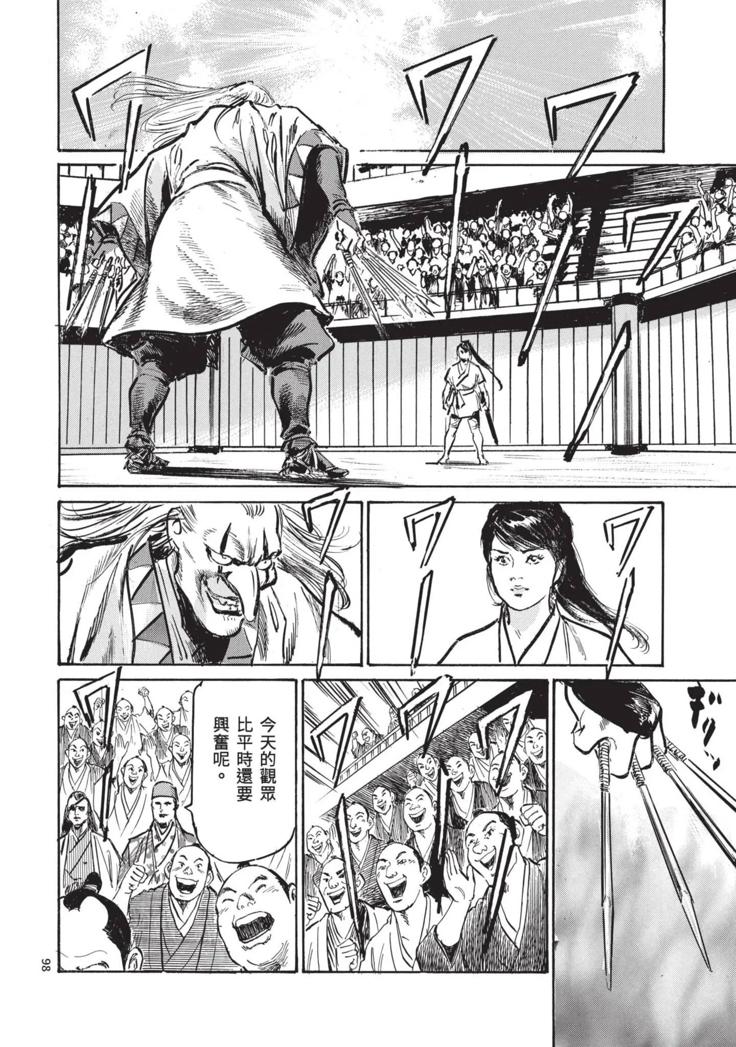 第3話