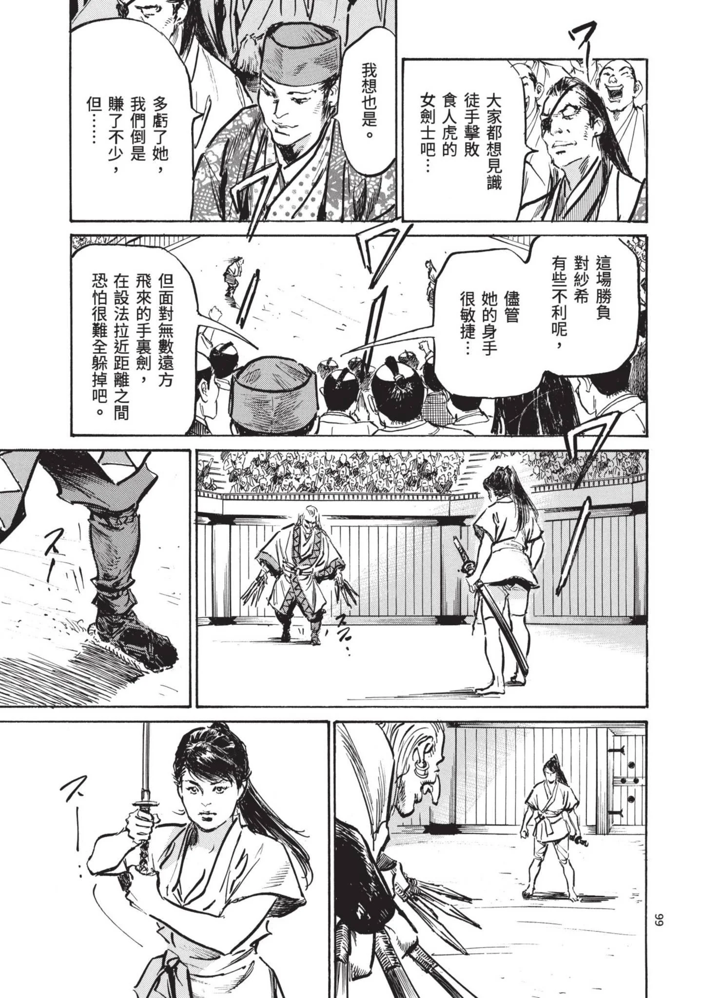 第3話