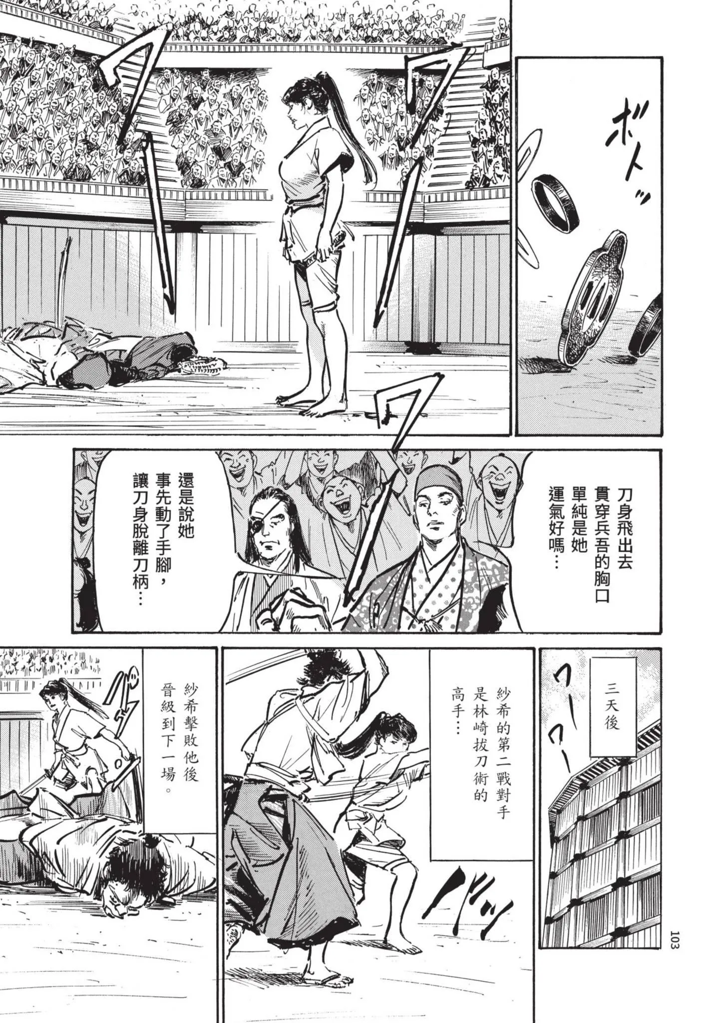 第3話