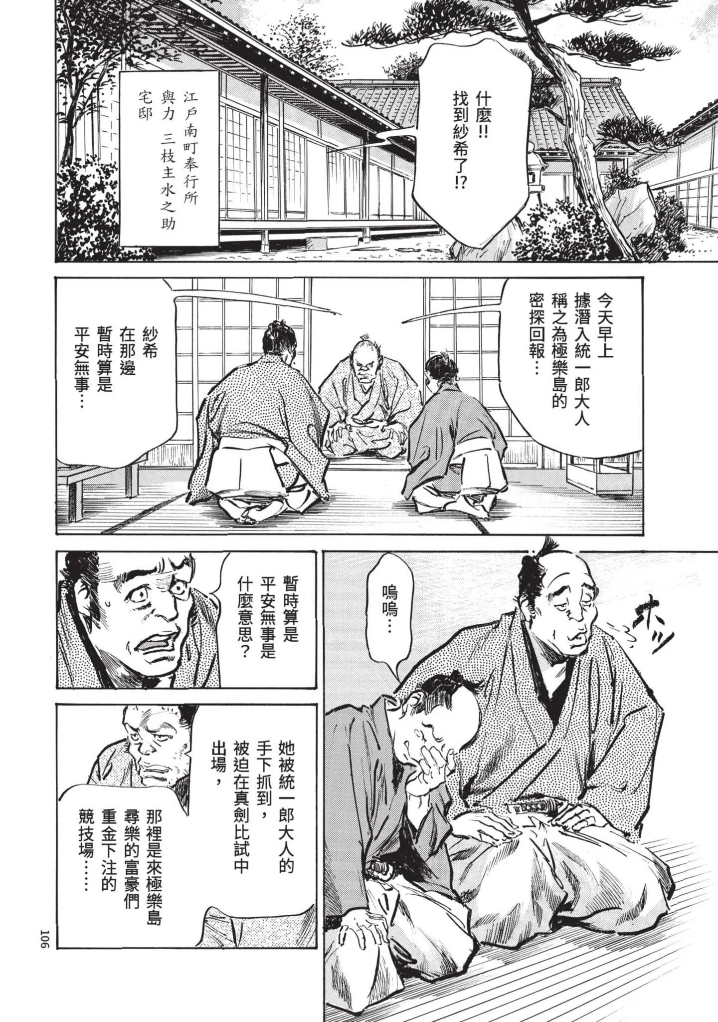 第3話