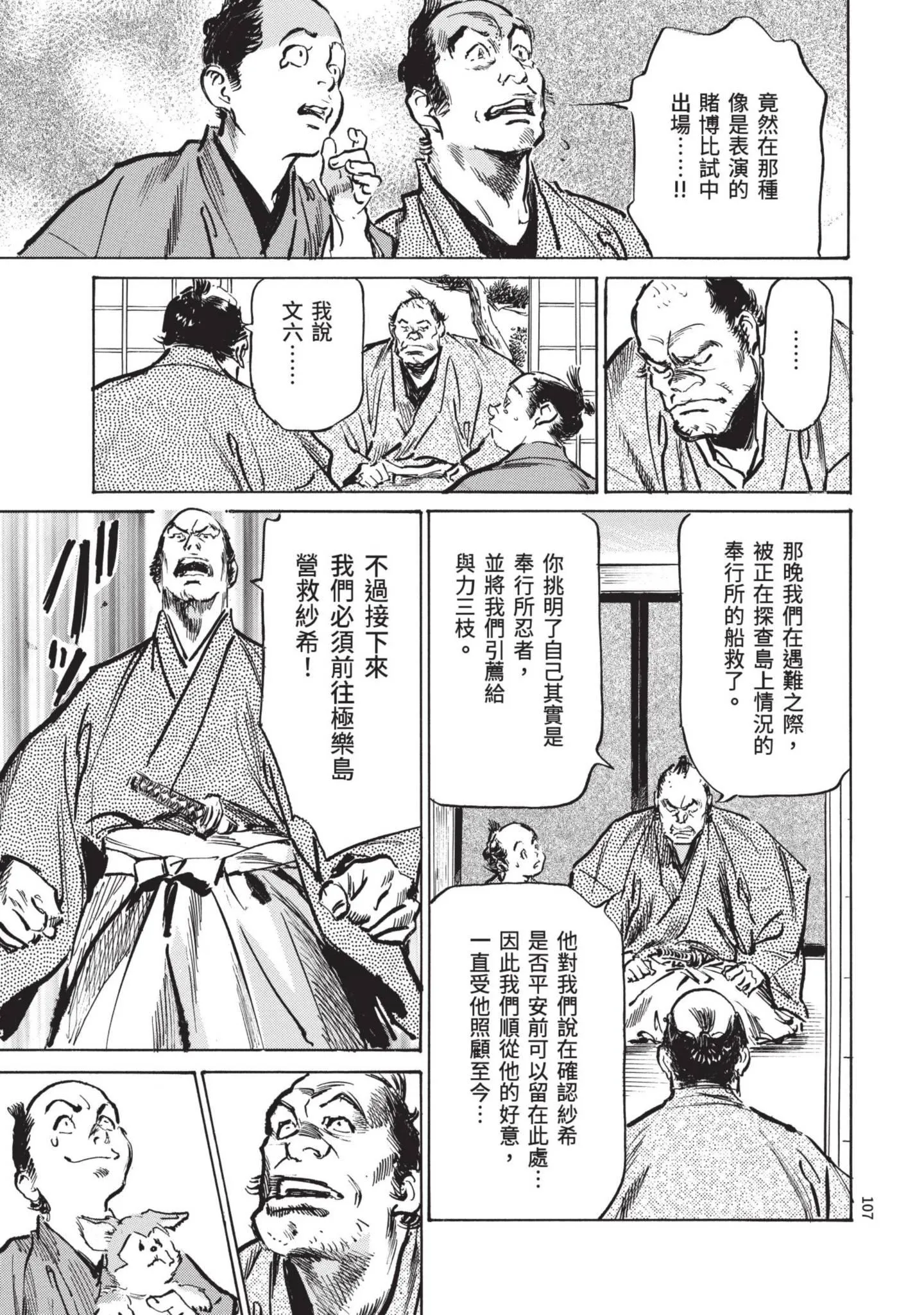 第3話