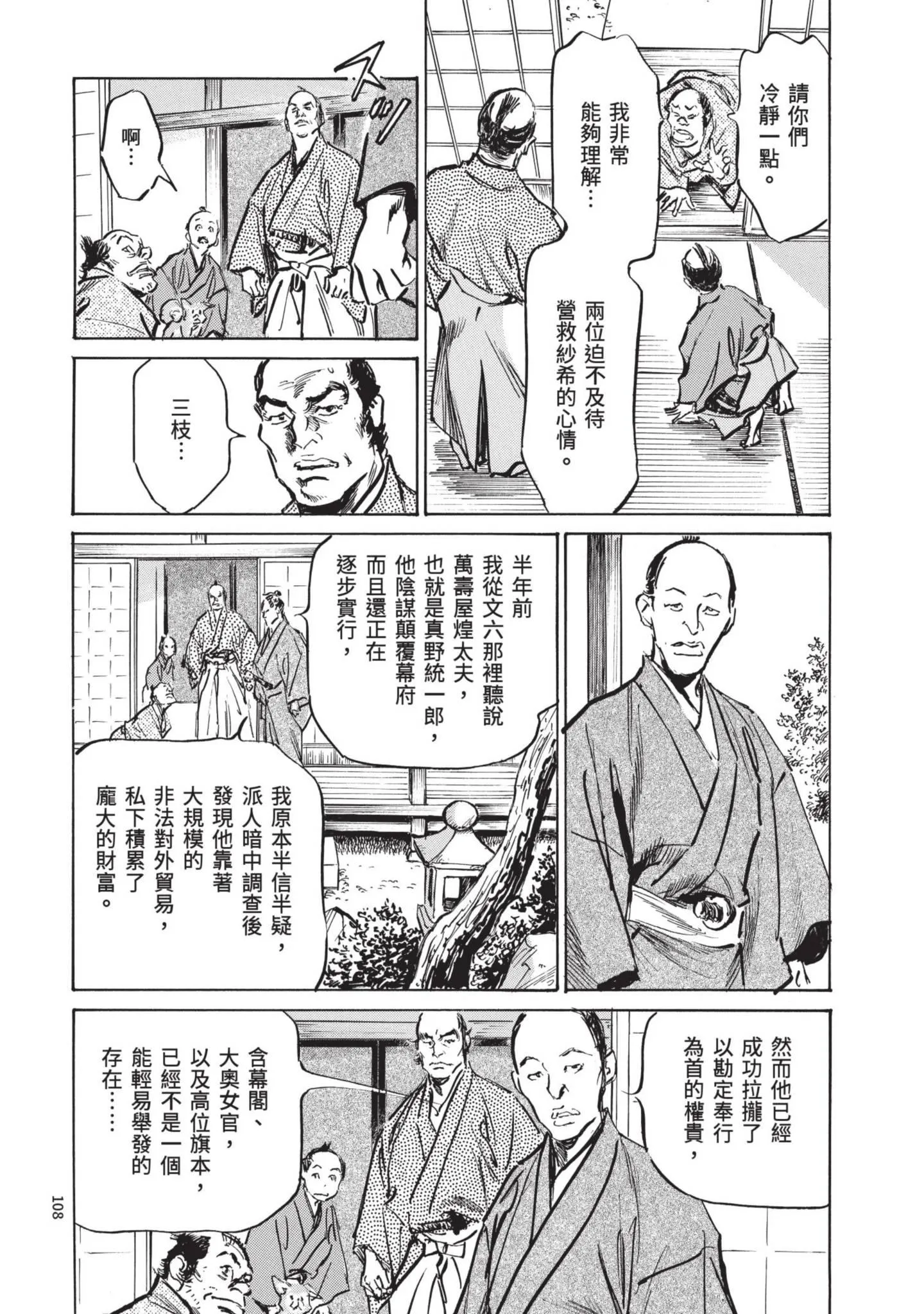 第3話