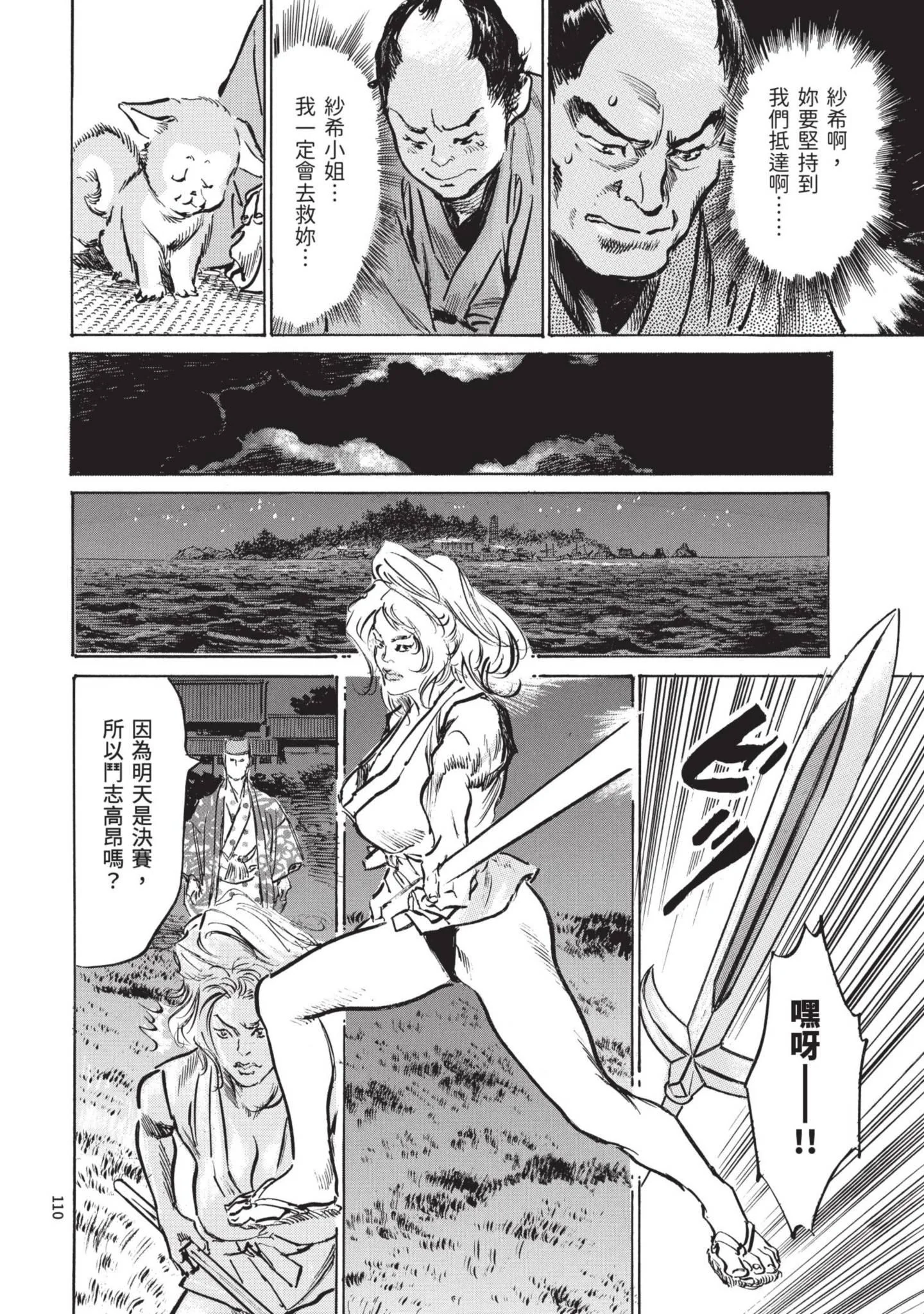 第3話