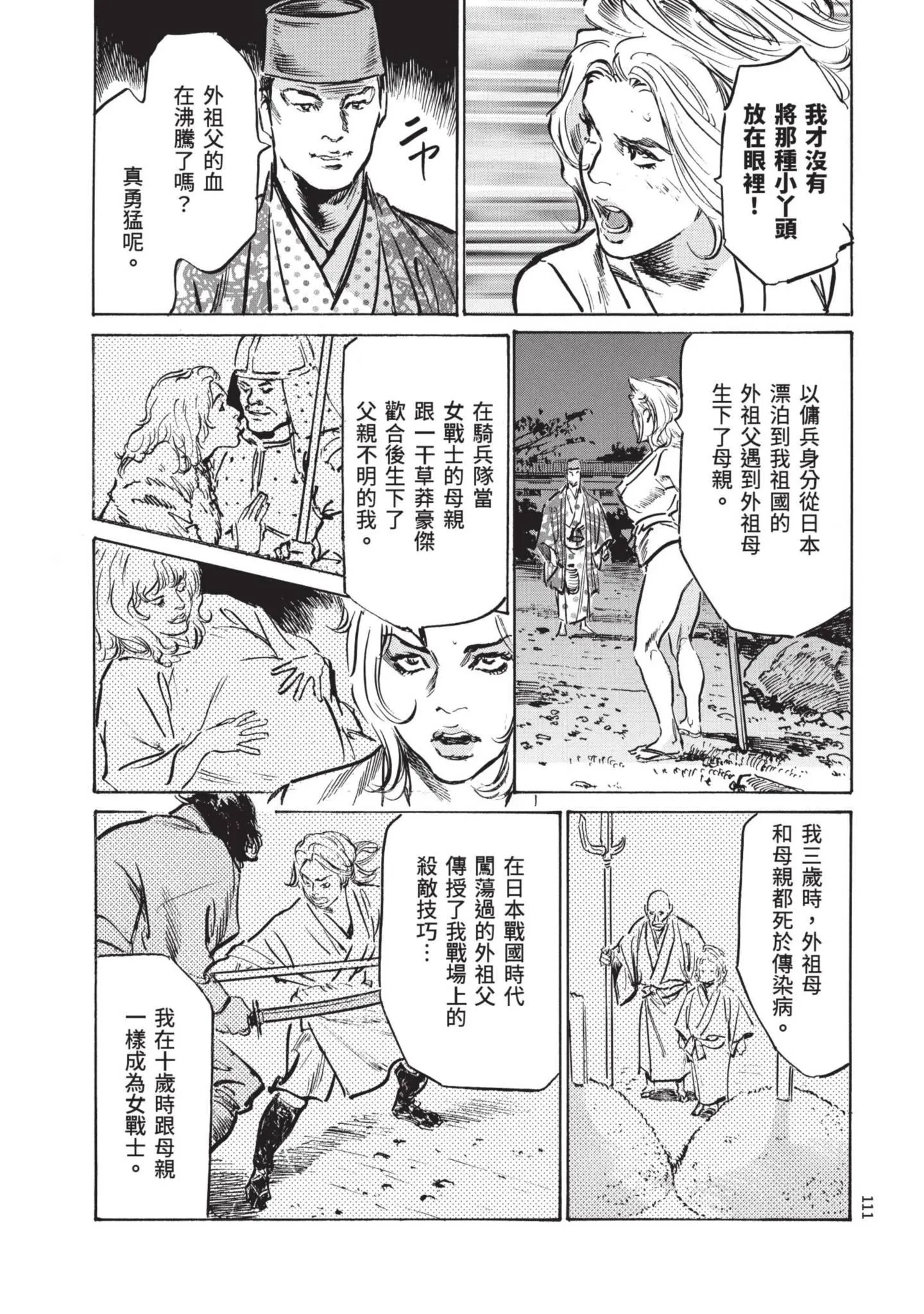 第3話