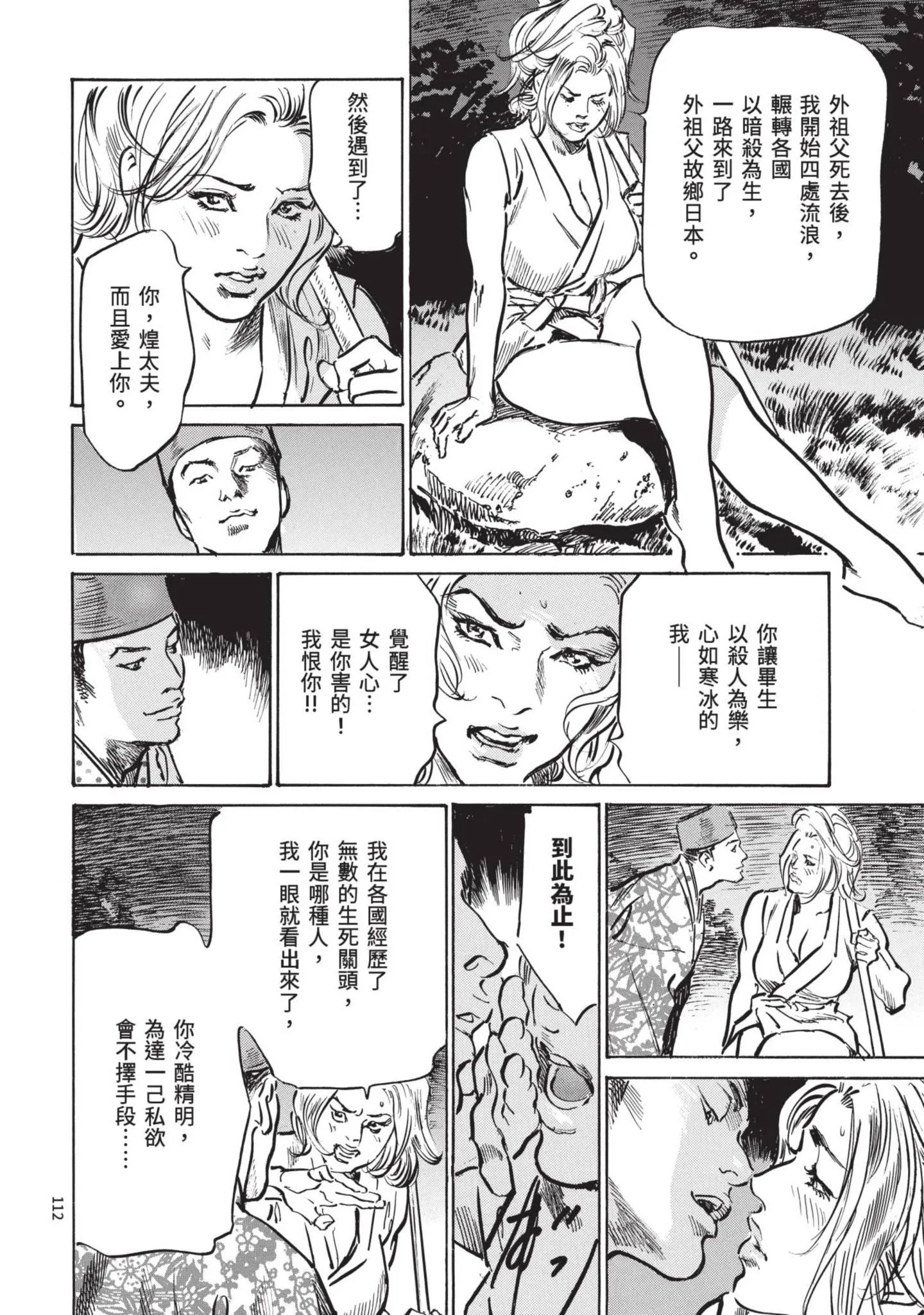 第3話