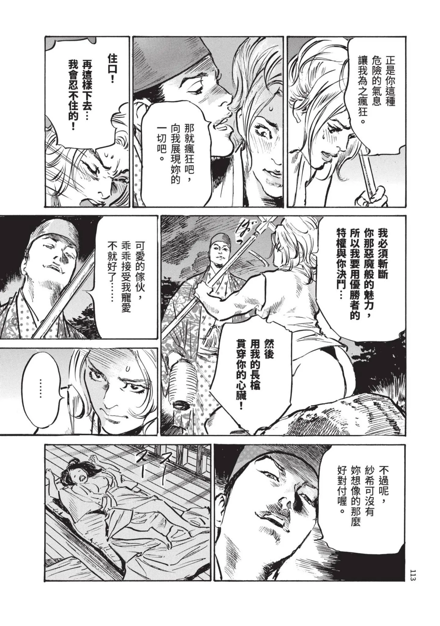 第3話