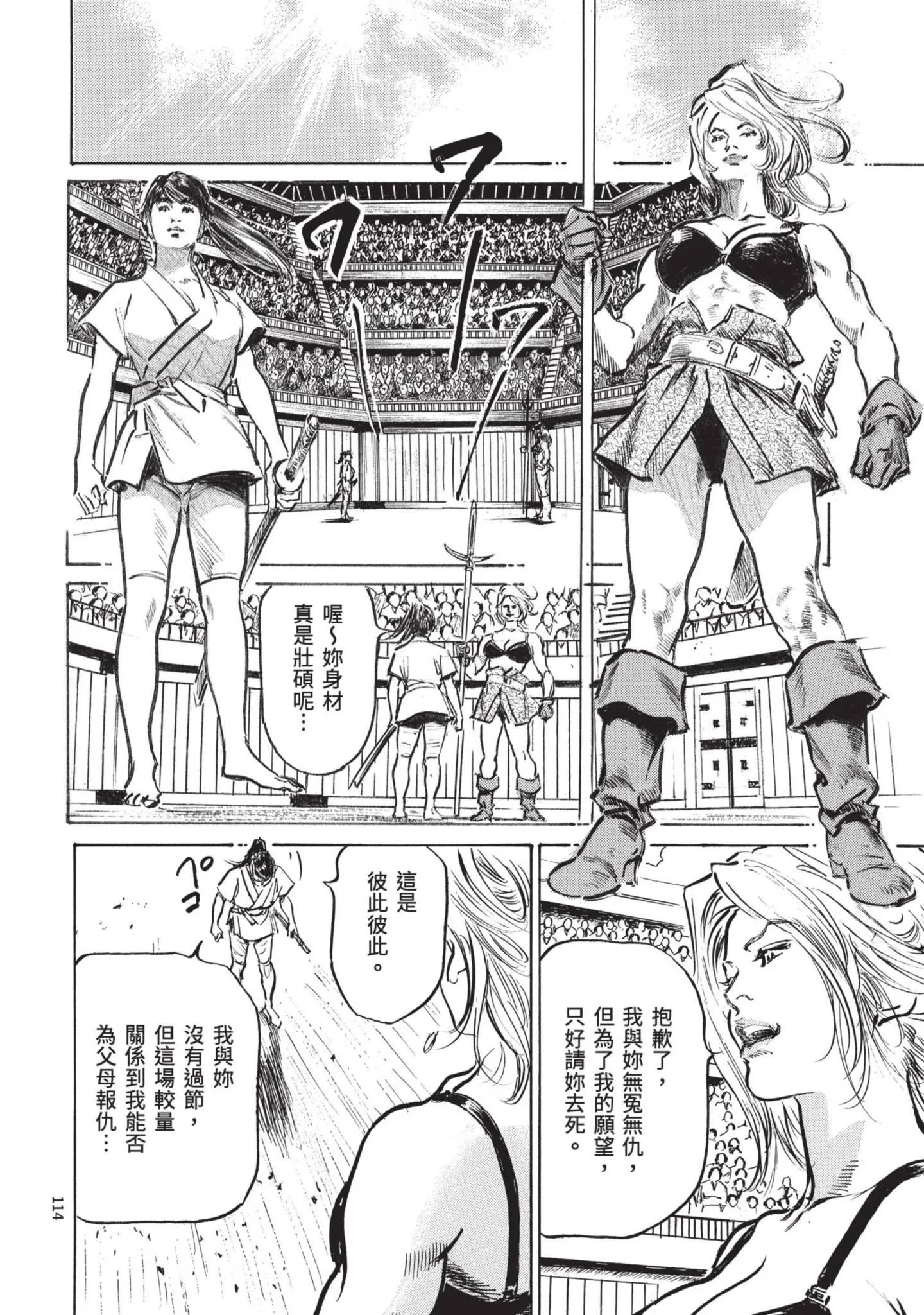 第3話