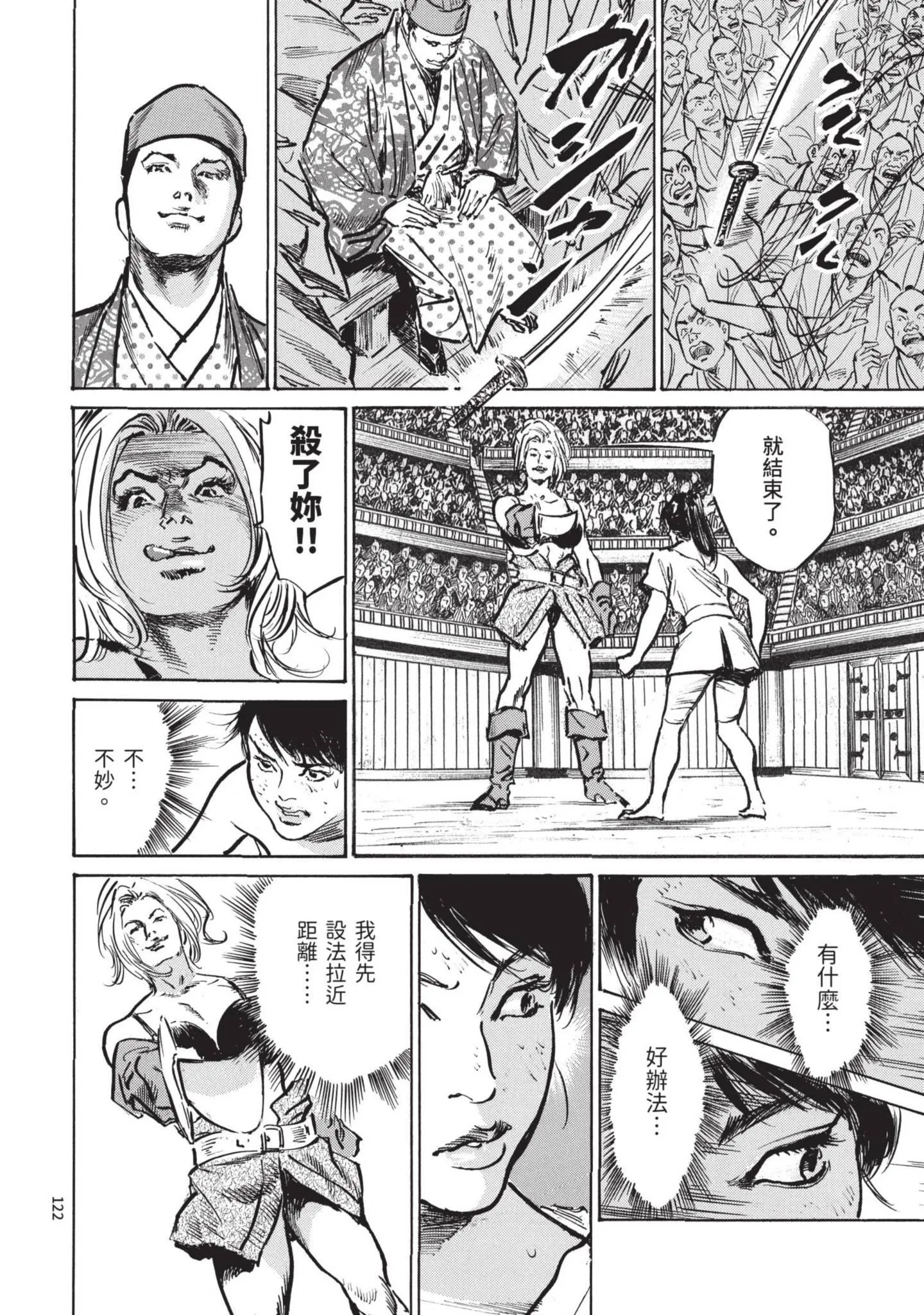 第3話