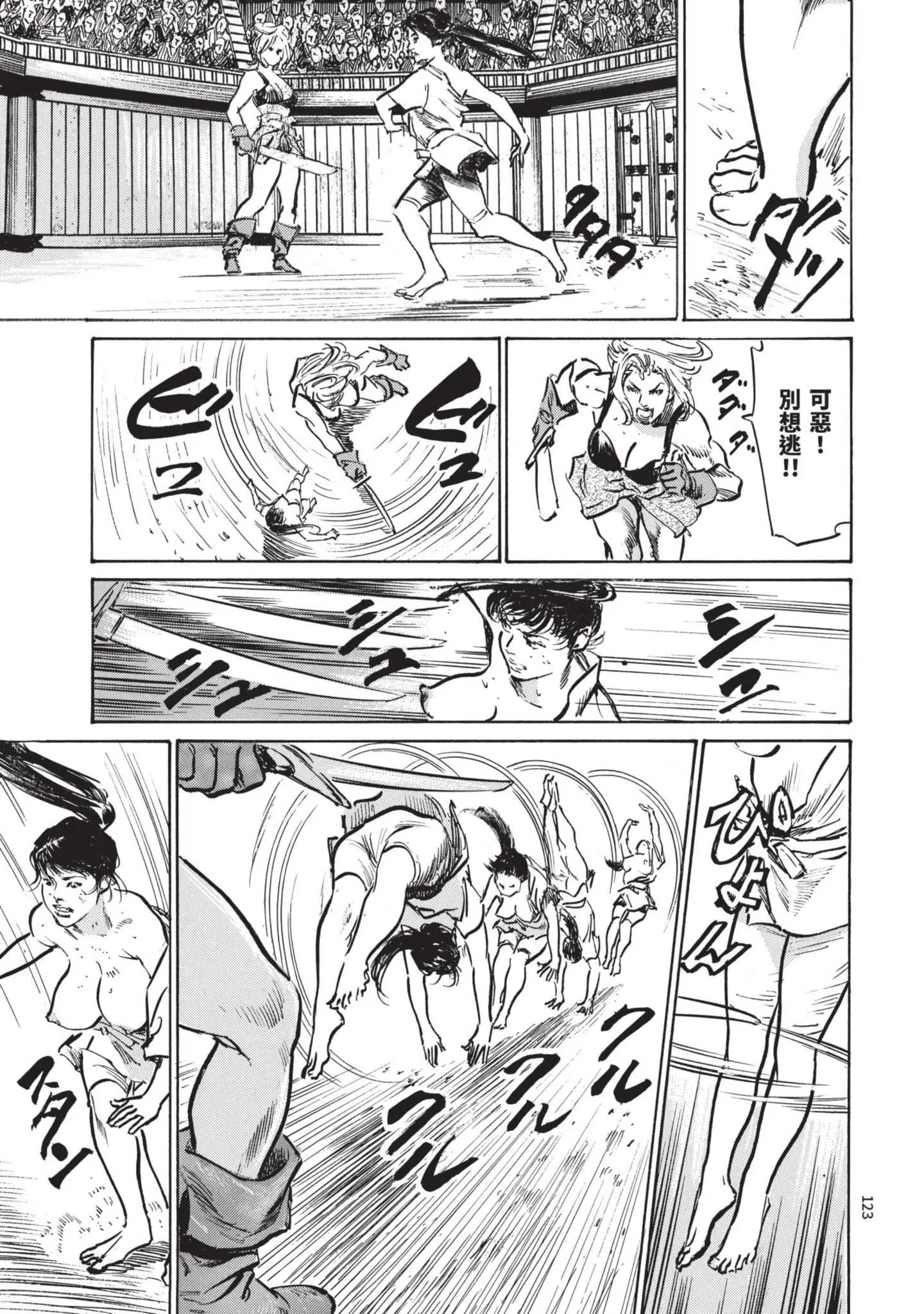 第3話