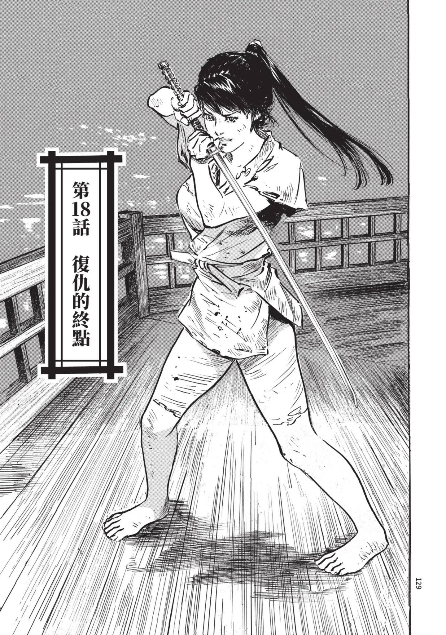 第3話