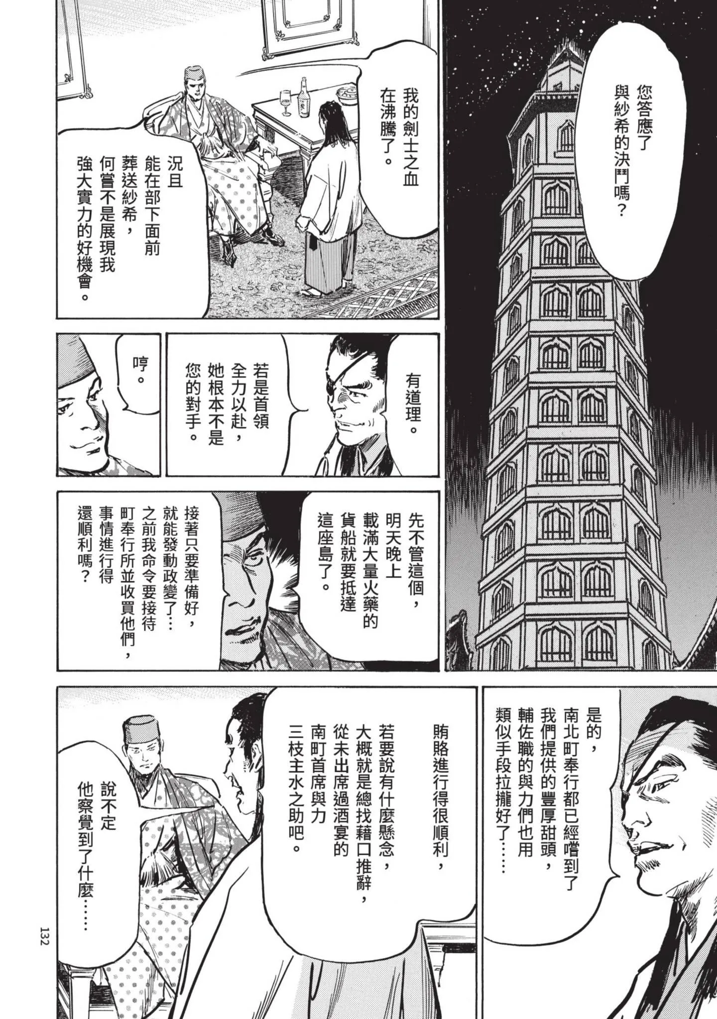 第3話
