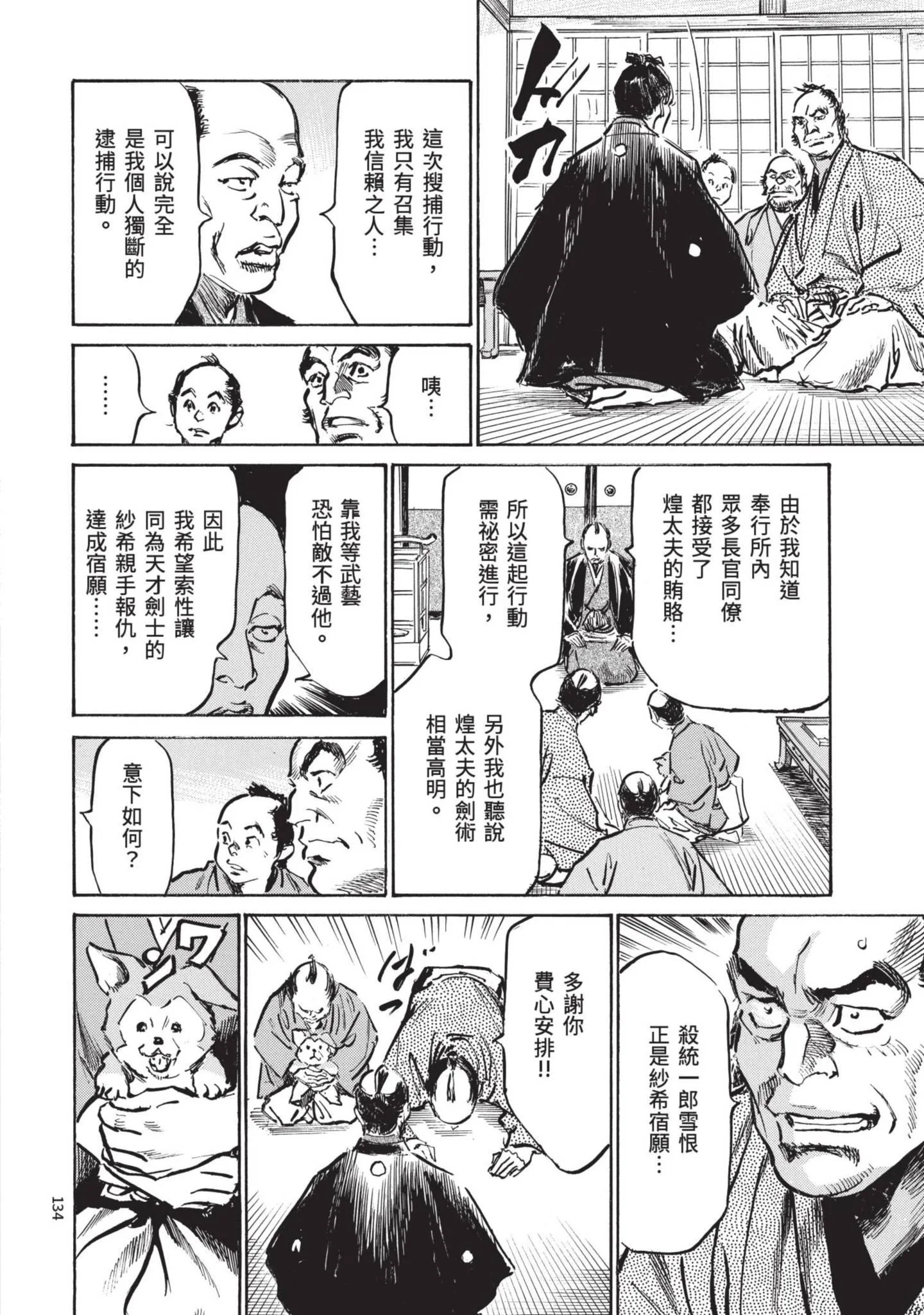 第3話