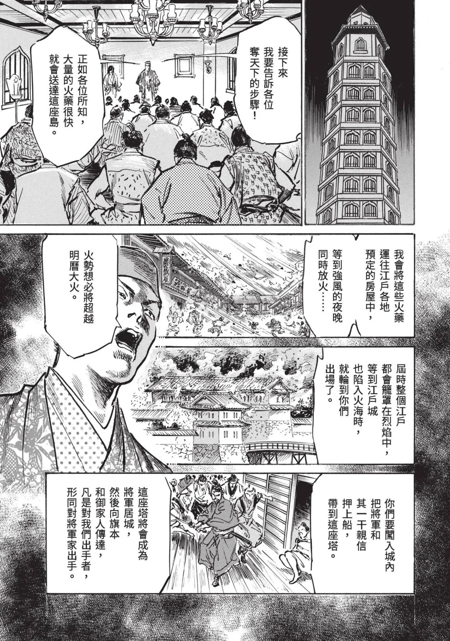 第3話