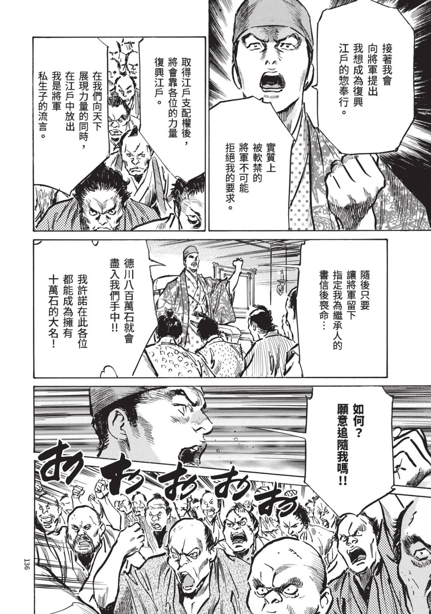 第3話