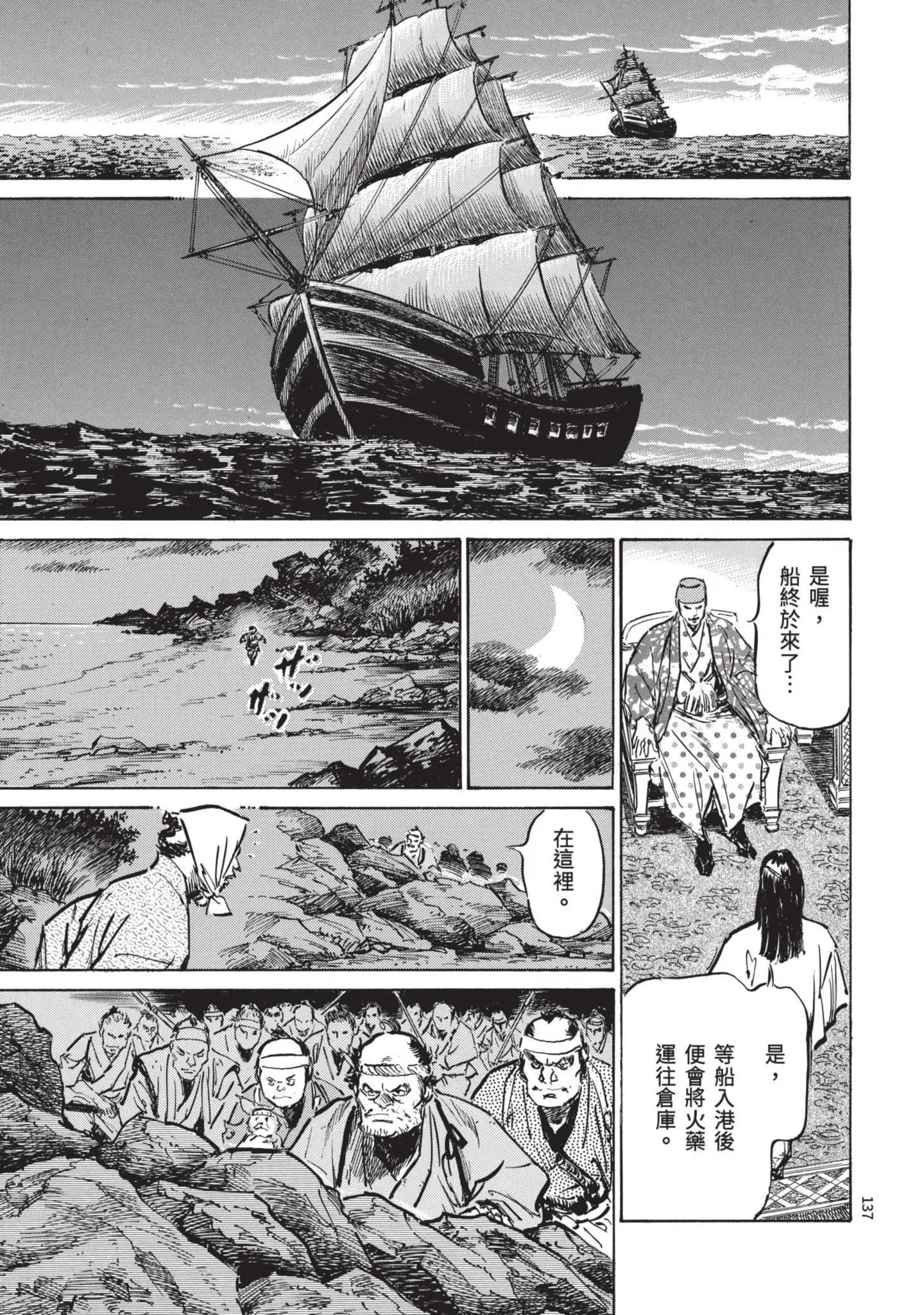 第3話