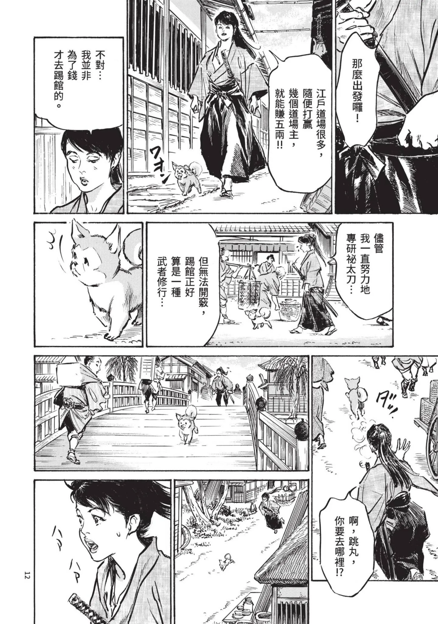 第3話