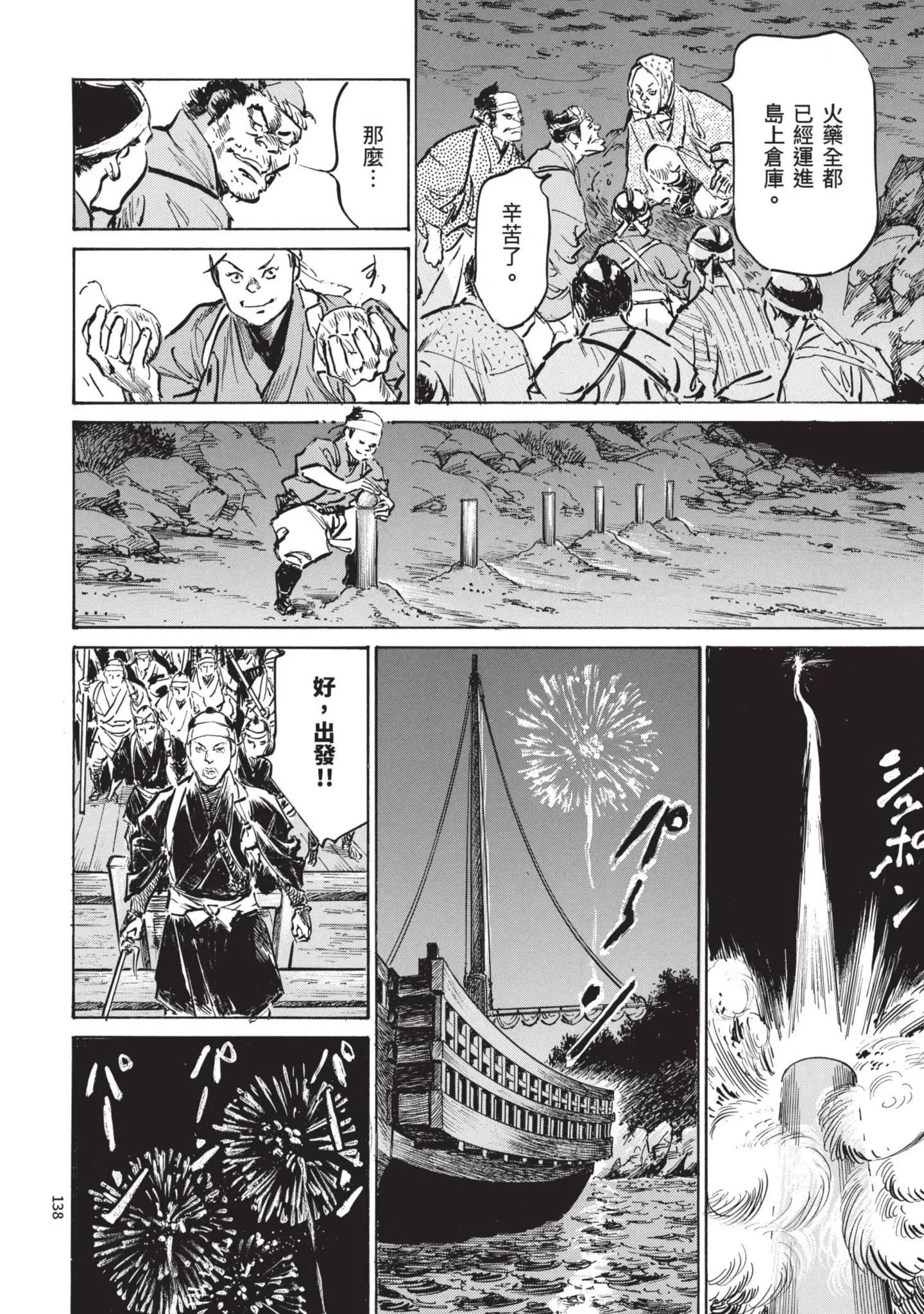 第3話
