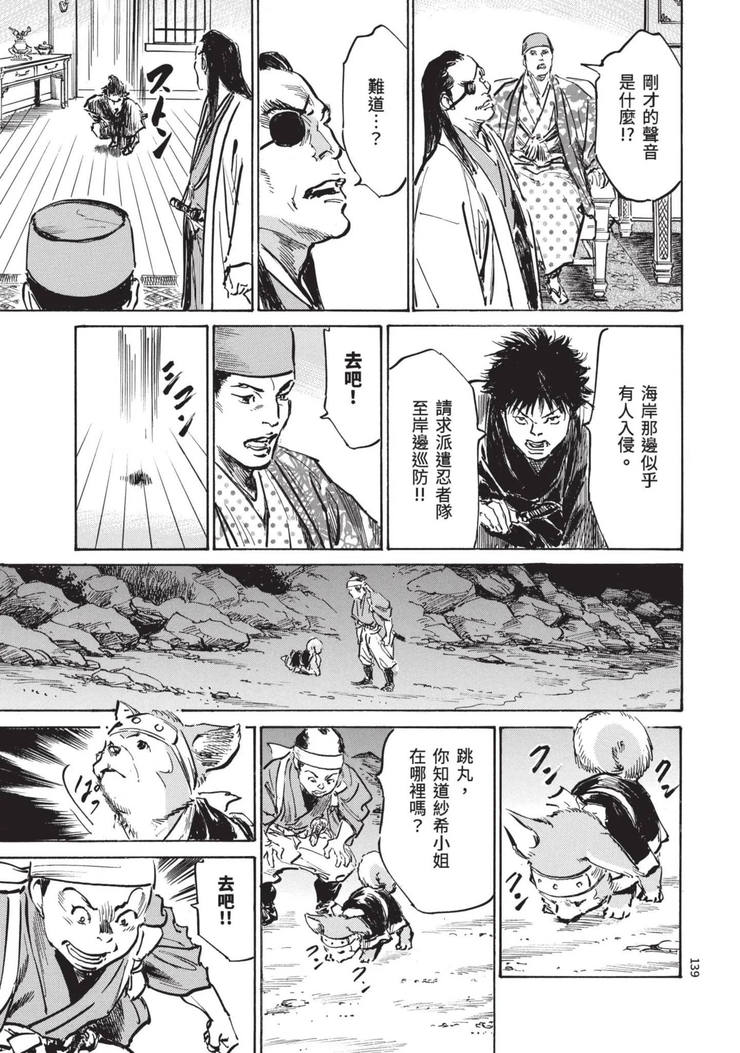 第3話